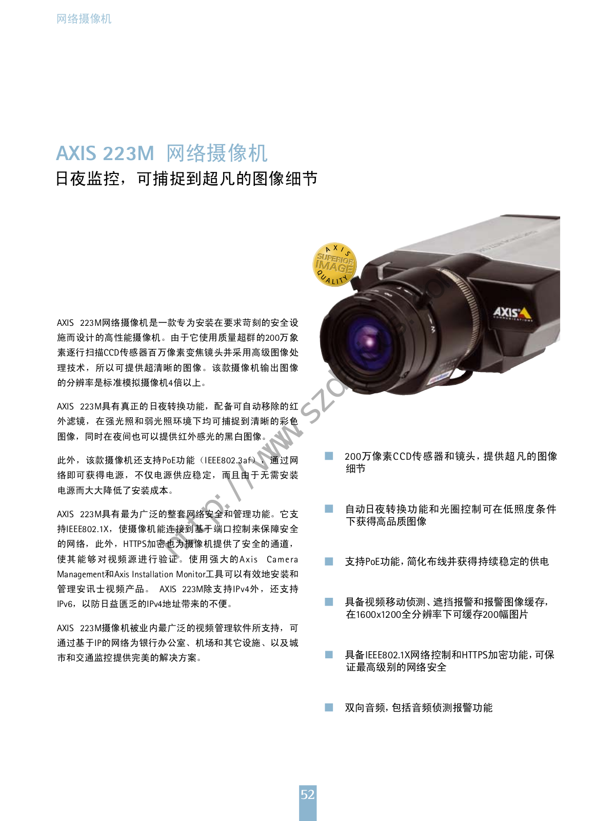 AXIS 223M User Manual