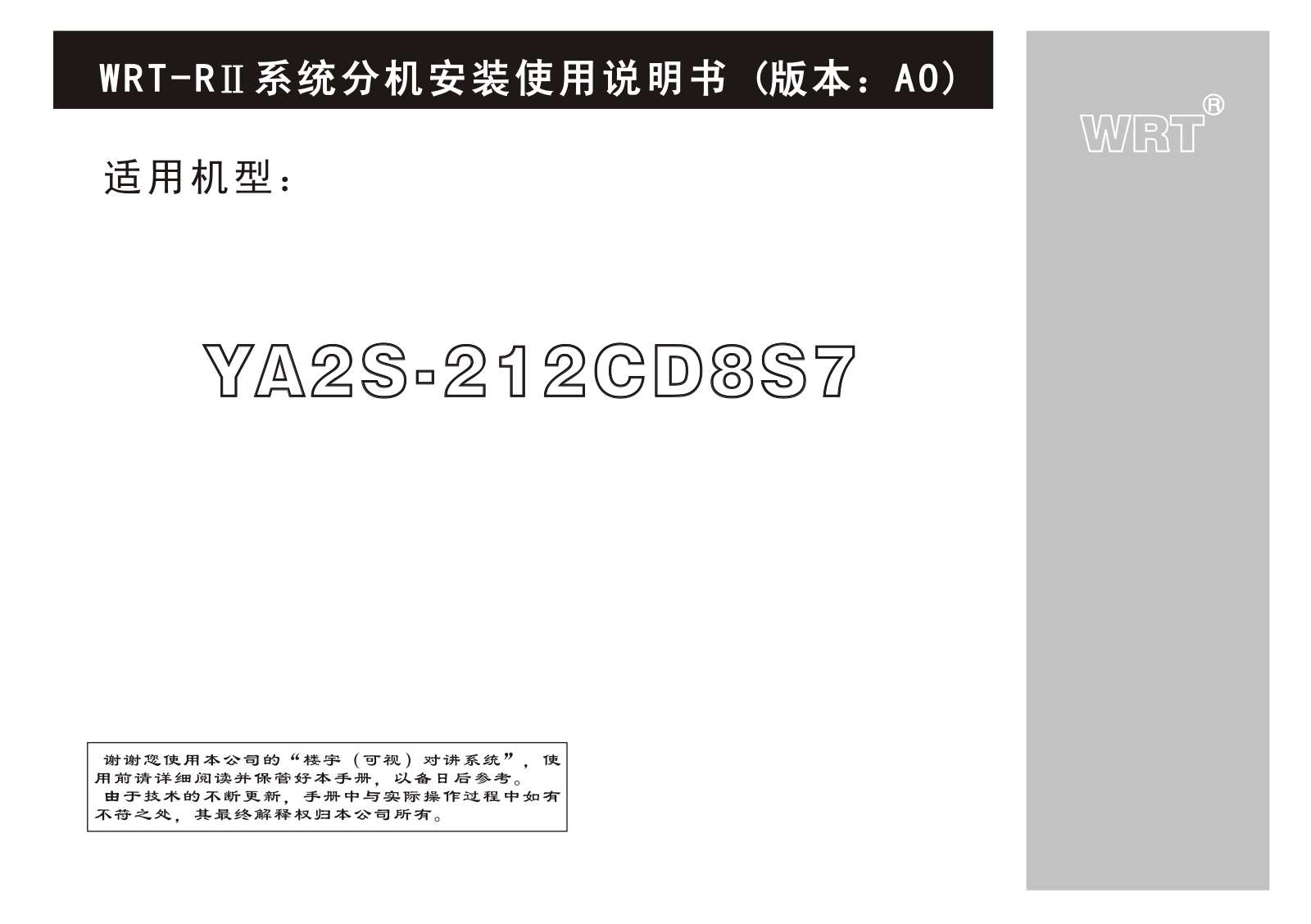 WRT YA2S-212CD8S7 User Manual