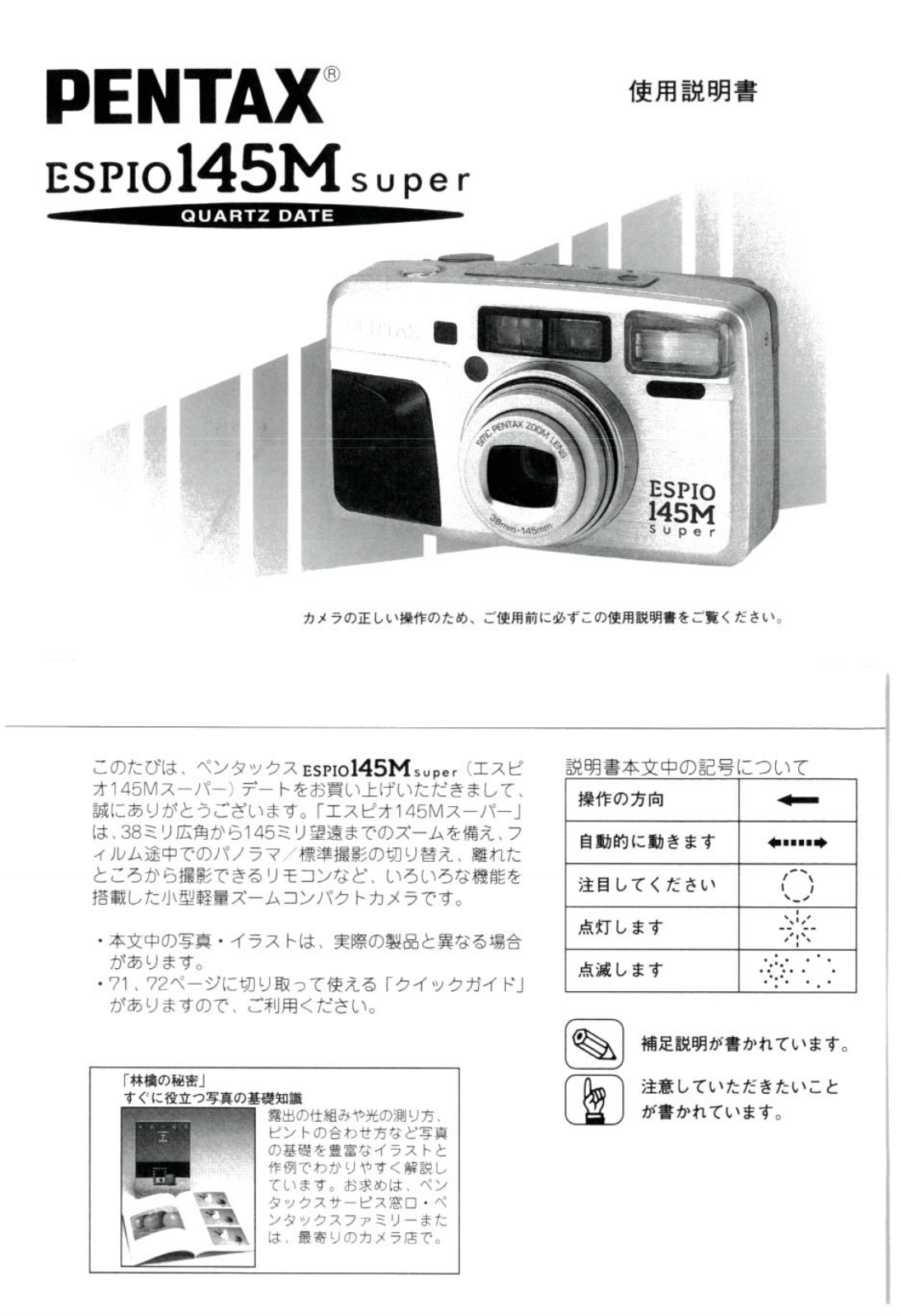 Pentax espio145Msuper User Manual