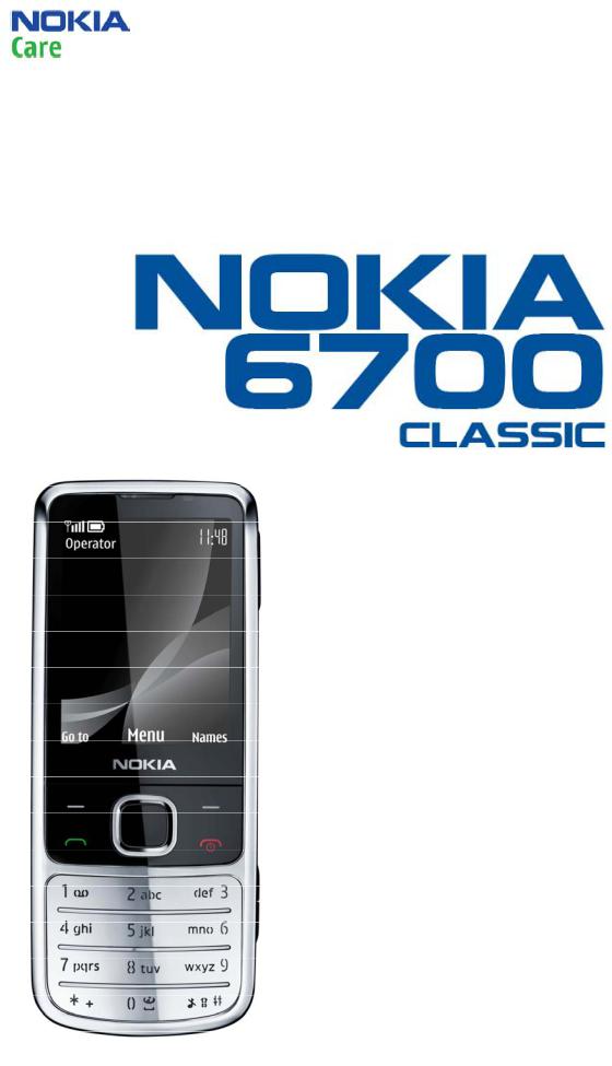 Nokia RM470, 6700 classic Service Manual