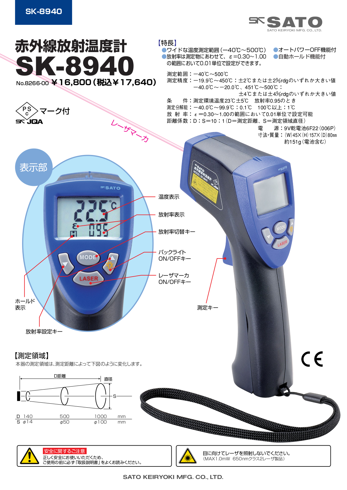 Sato SK-8940 User Manual