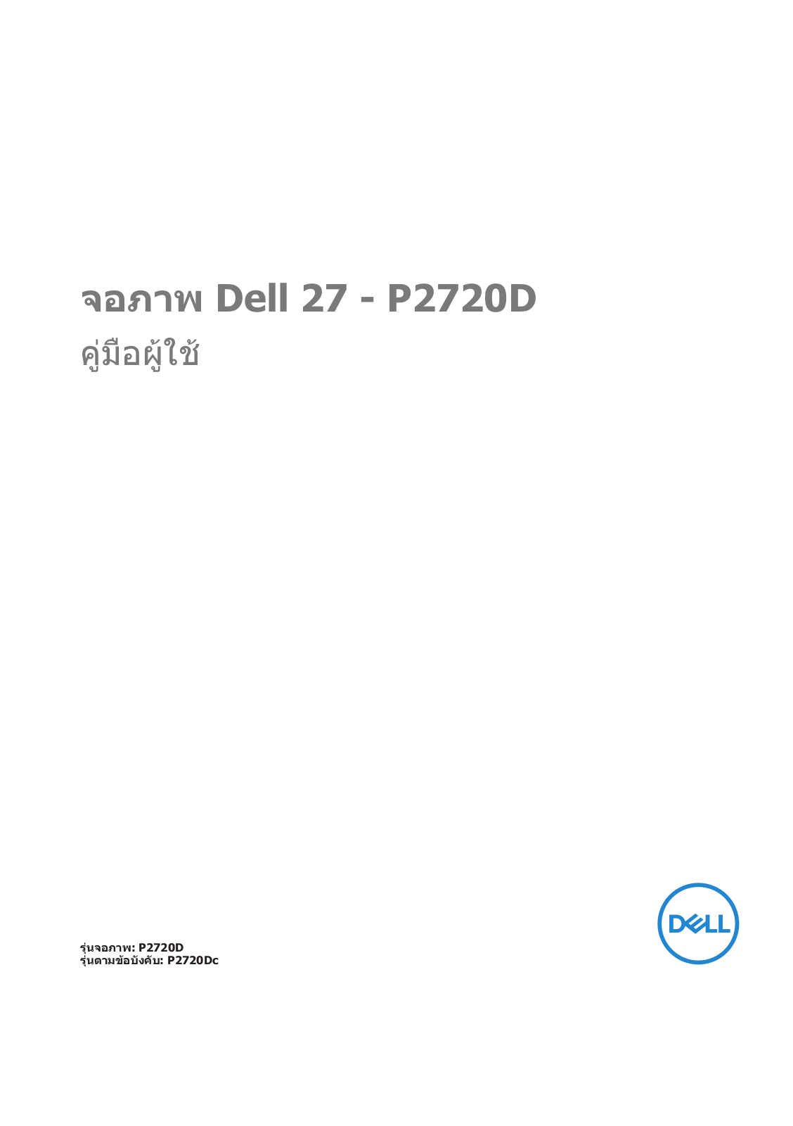 Dell P2720D User Manual