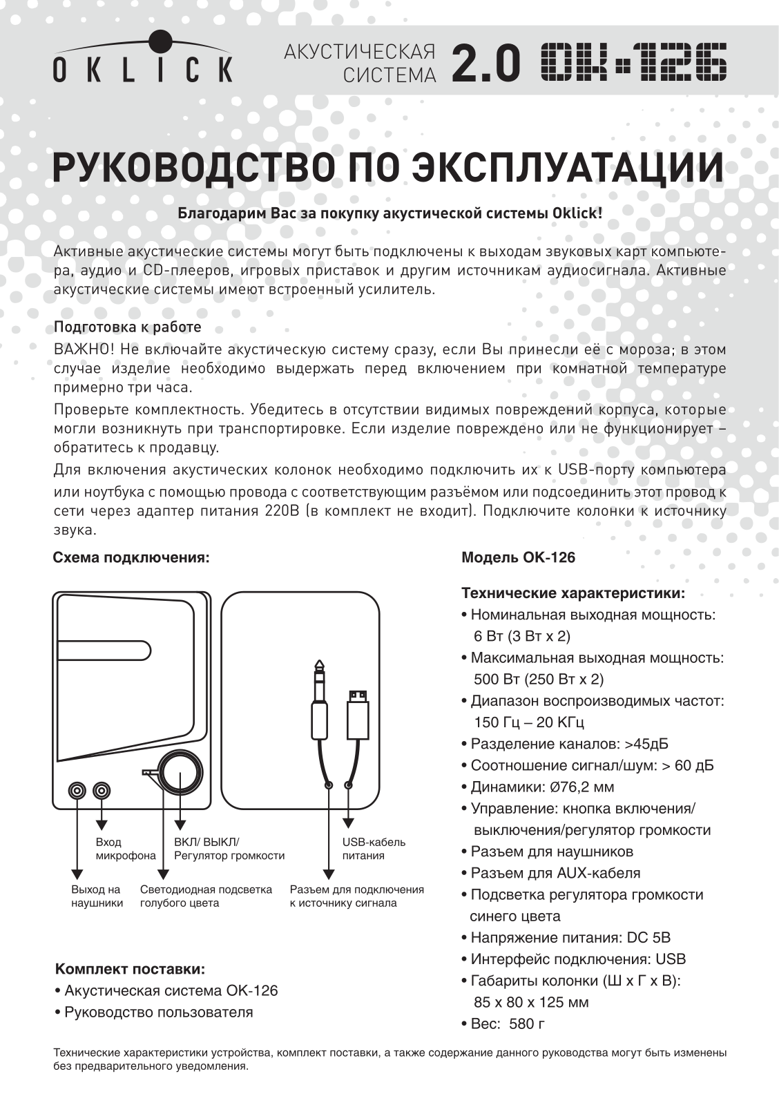 Oklick OK-126 User Manual