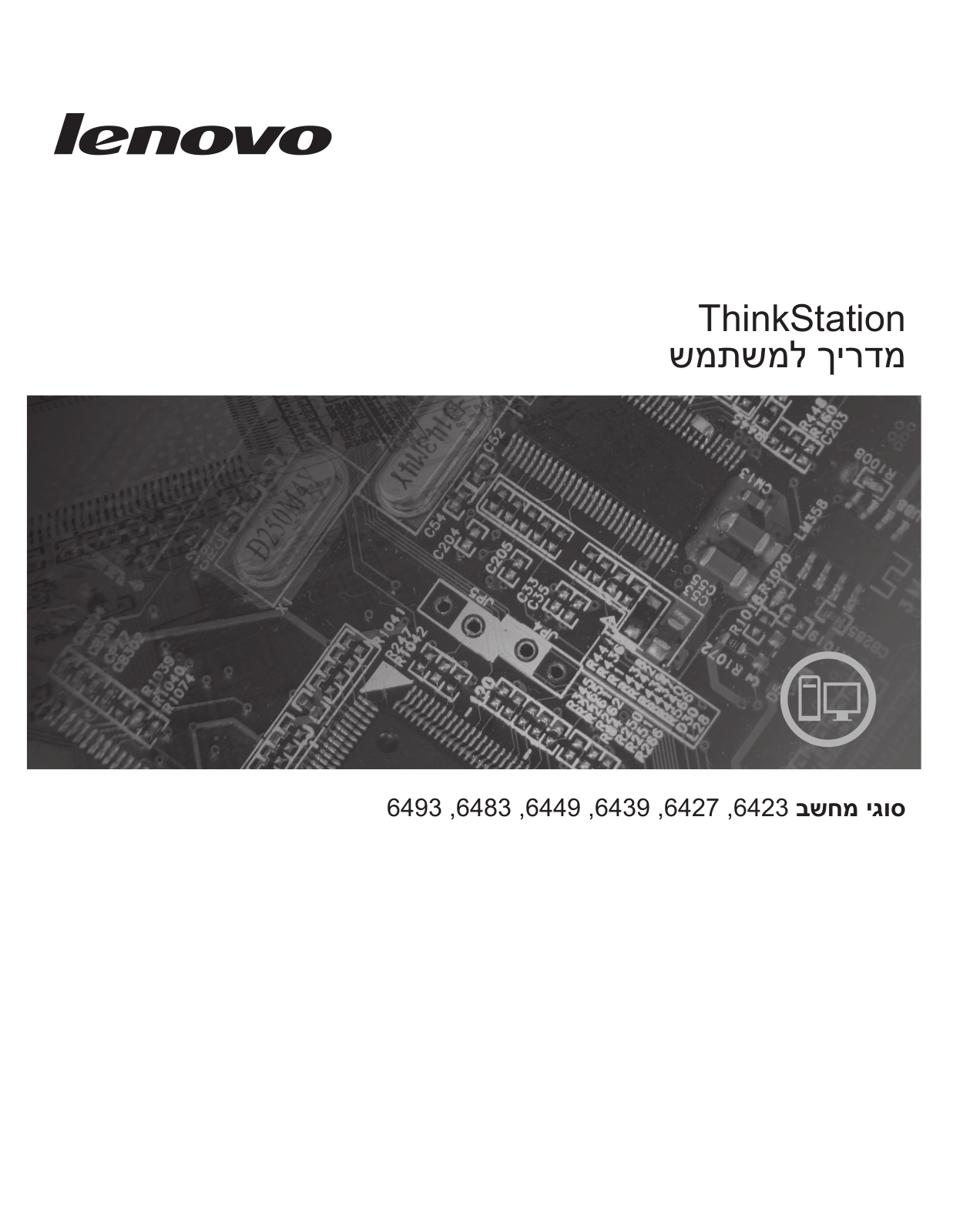 Lenovo ThinkStation 6423, ThinkStation 6427, ThinkStation 6439, ThinkStation 6449, ThinkStation 6483 User guide