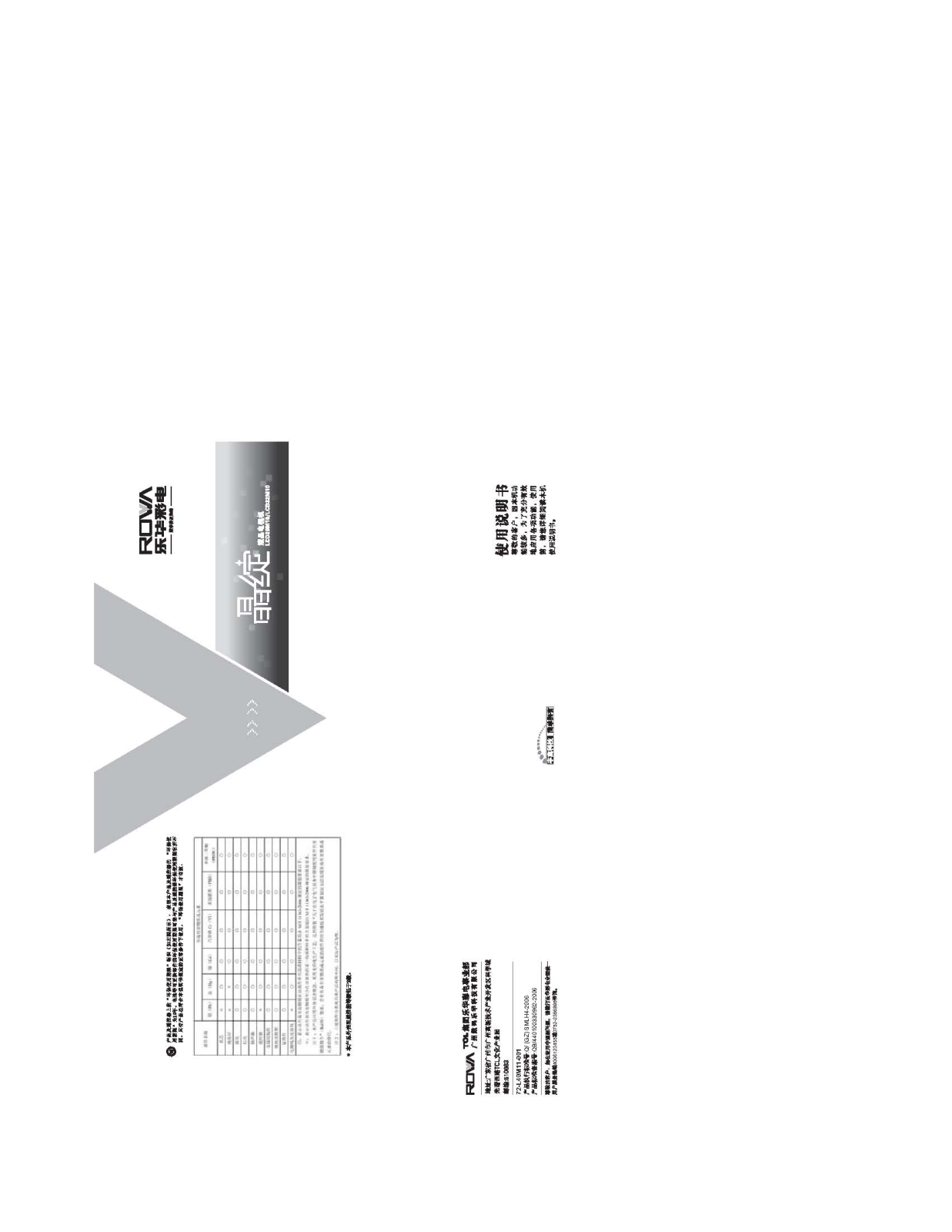 ROWA LCD26M10 User Manual