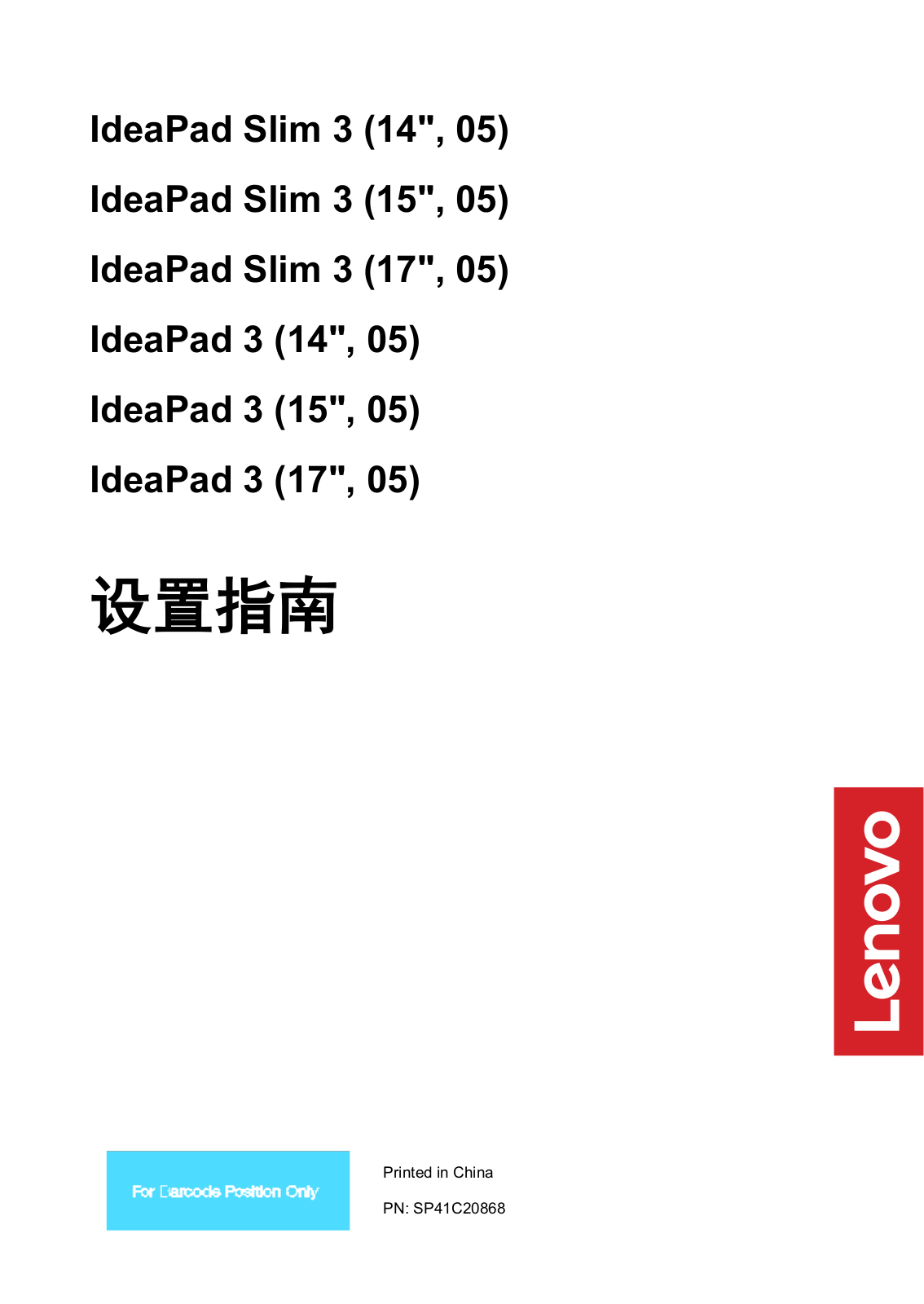 Lenovo IdeaPad 3 14ADA05, IdeaPad 3 14ARE05, IdeaPad 3 14IGL05, IdeaPad 3 14IIL05, IdeaPad 3 14IJL05 Setup Guide