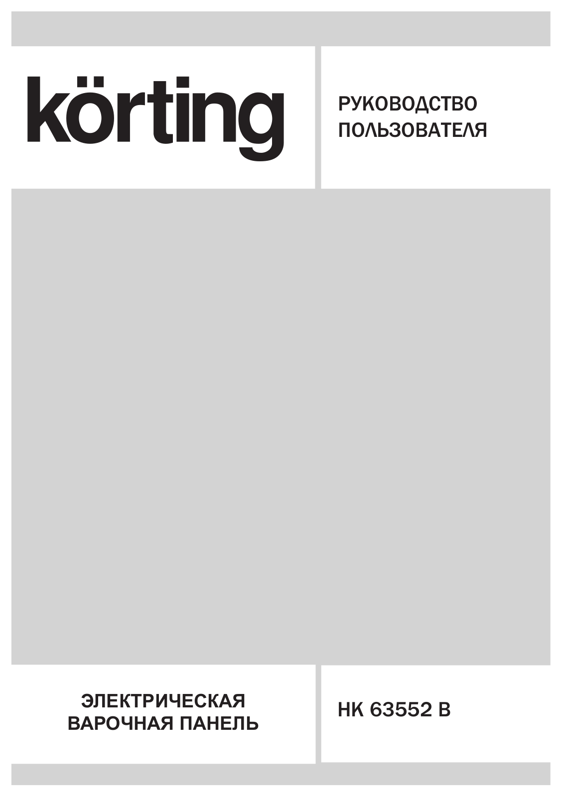 Korting HK 63552 B User Manual