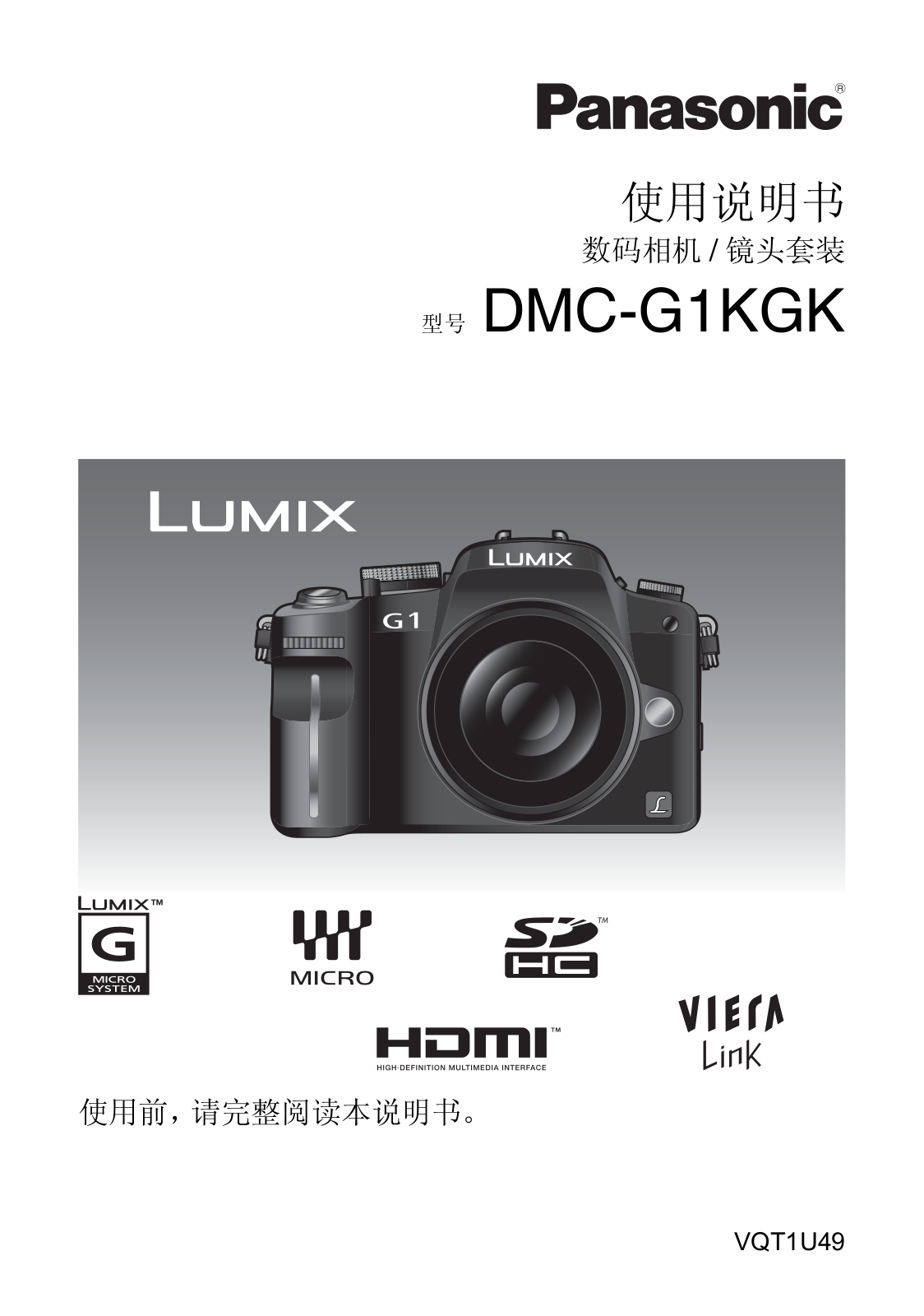 Panasonic DMC-G1KGK User Manual