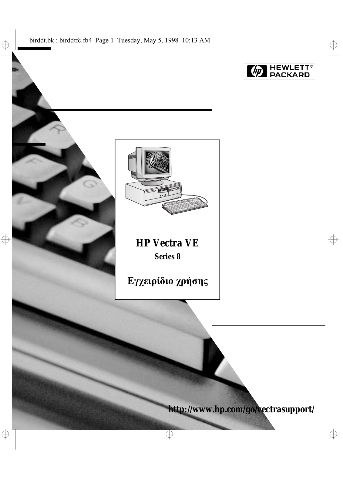 Hp Vectra VE 8 User Manual