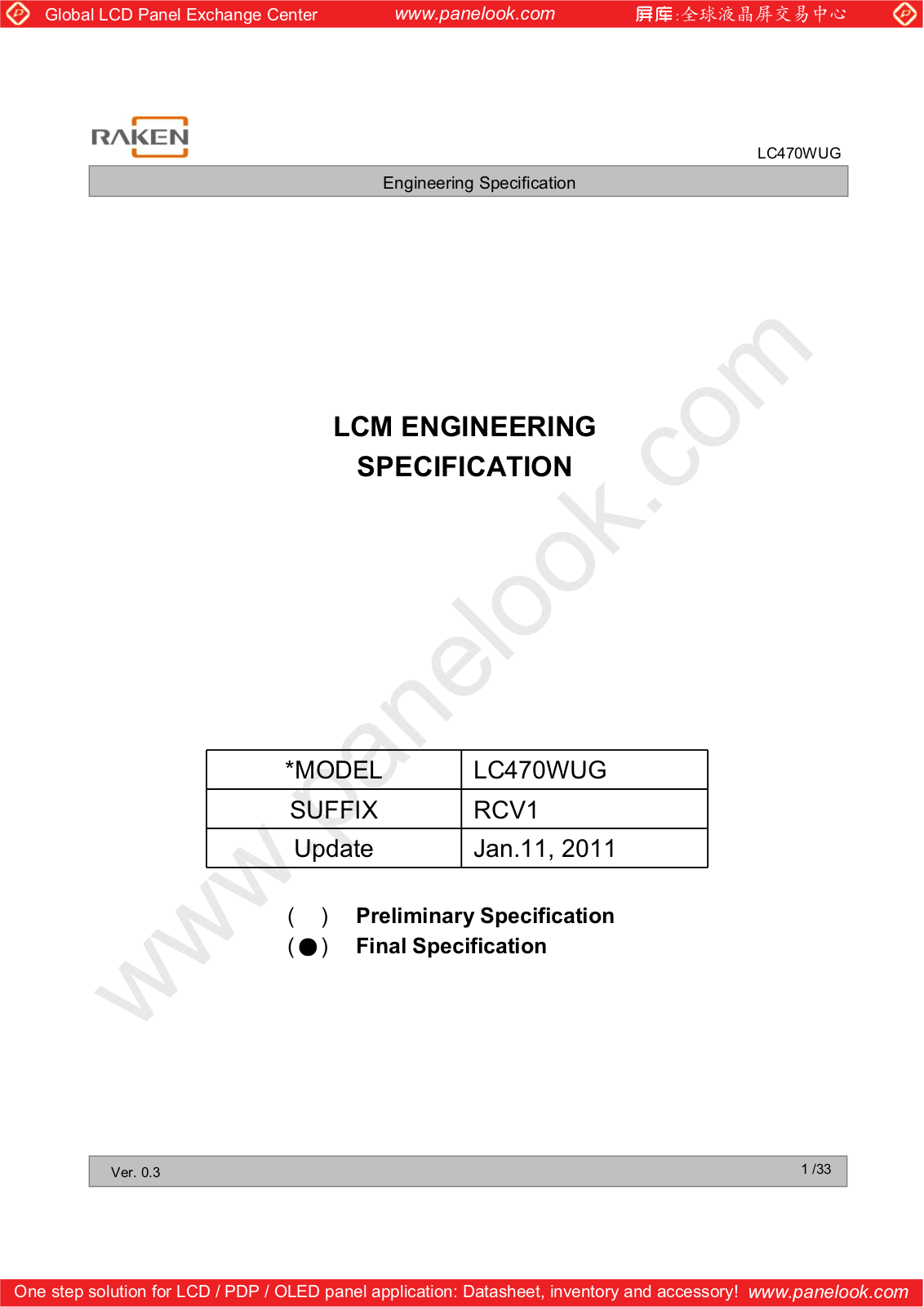 LG Display LC470WUG-RCV1 Specification