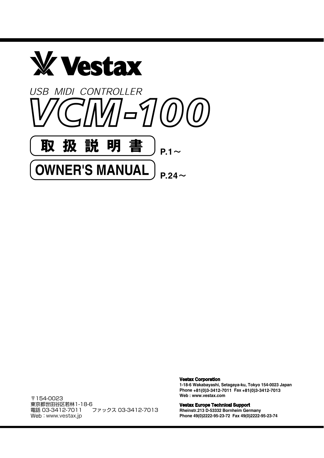 Vestax VCM-100 User Manual