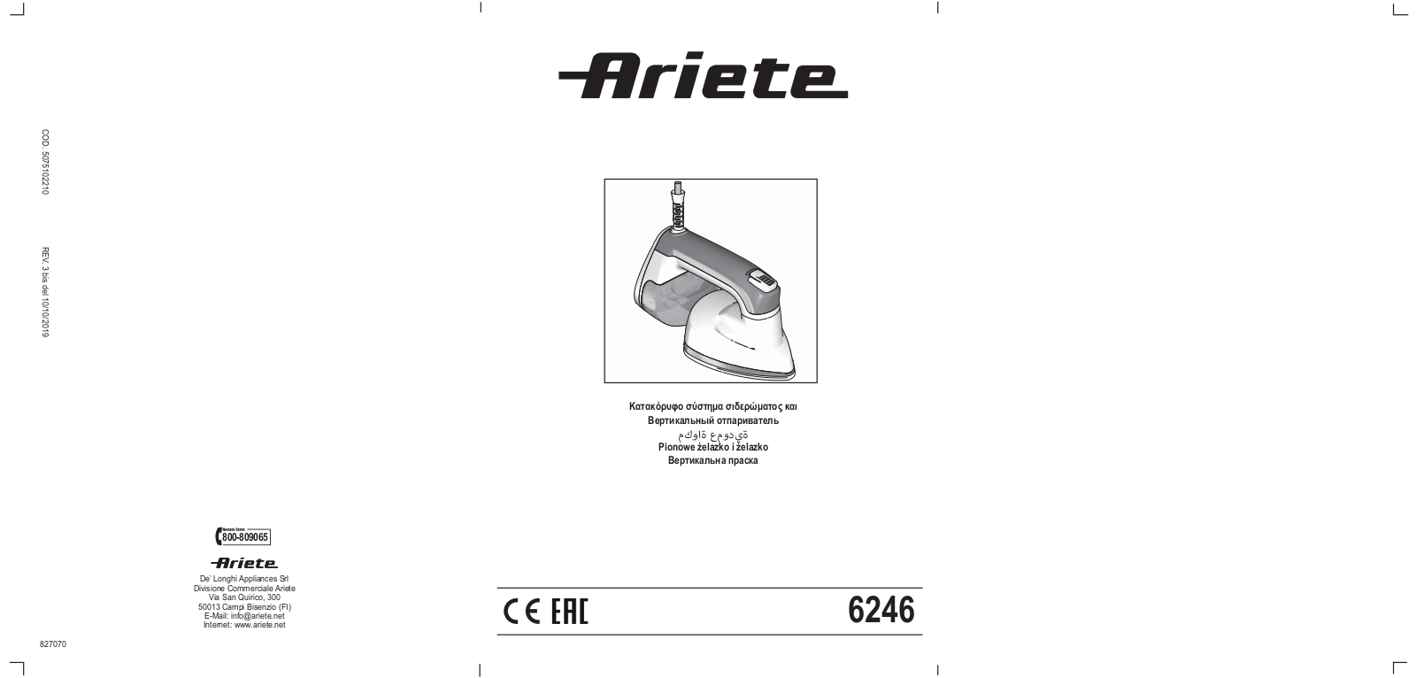 Ariete 6246 User Manual