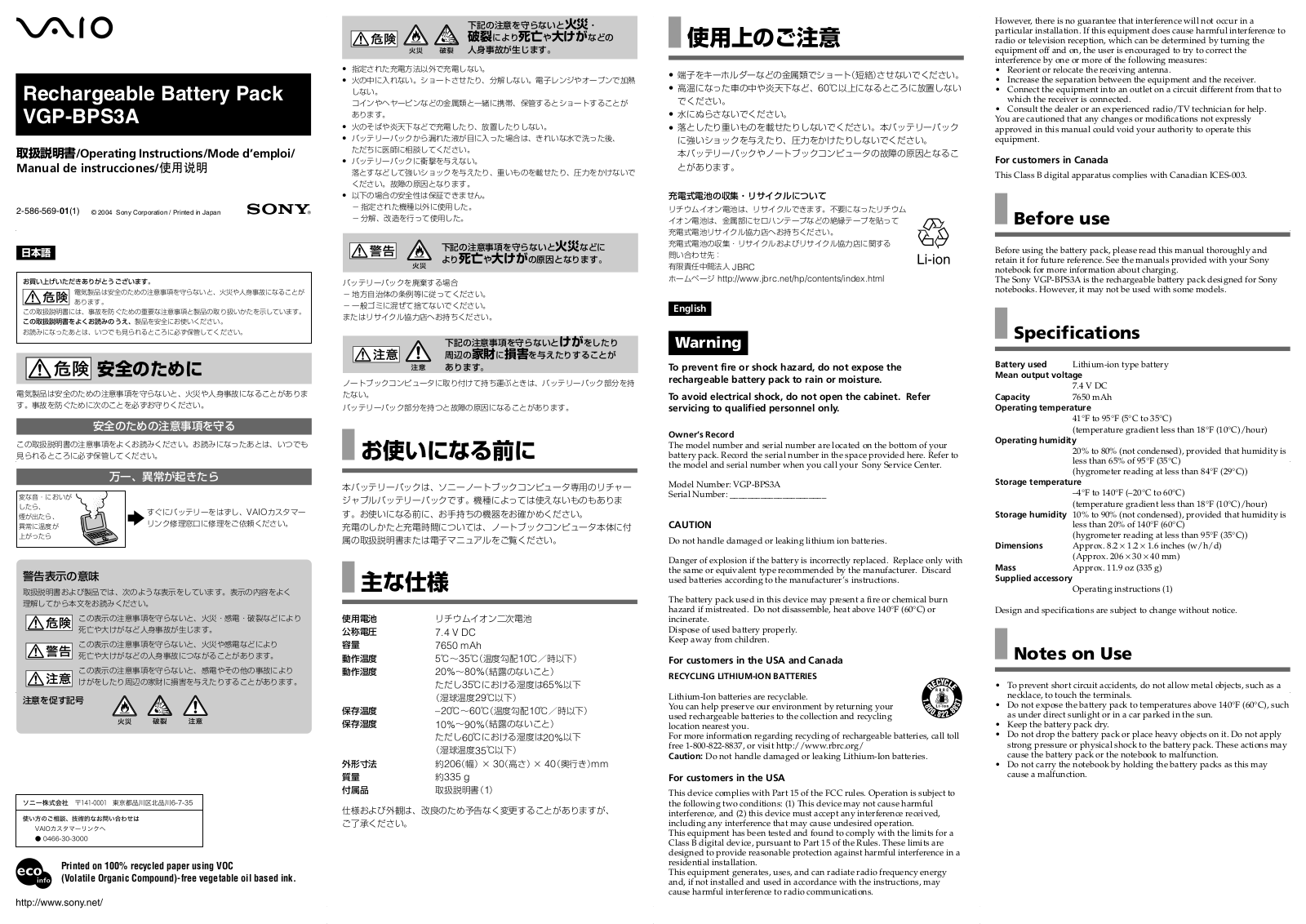 Sony VGP-BPS3A User Manual