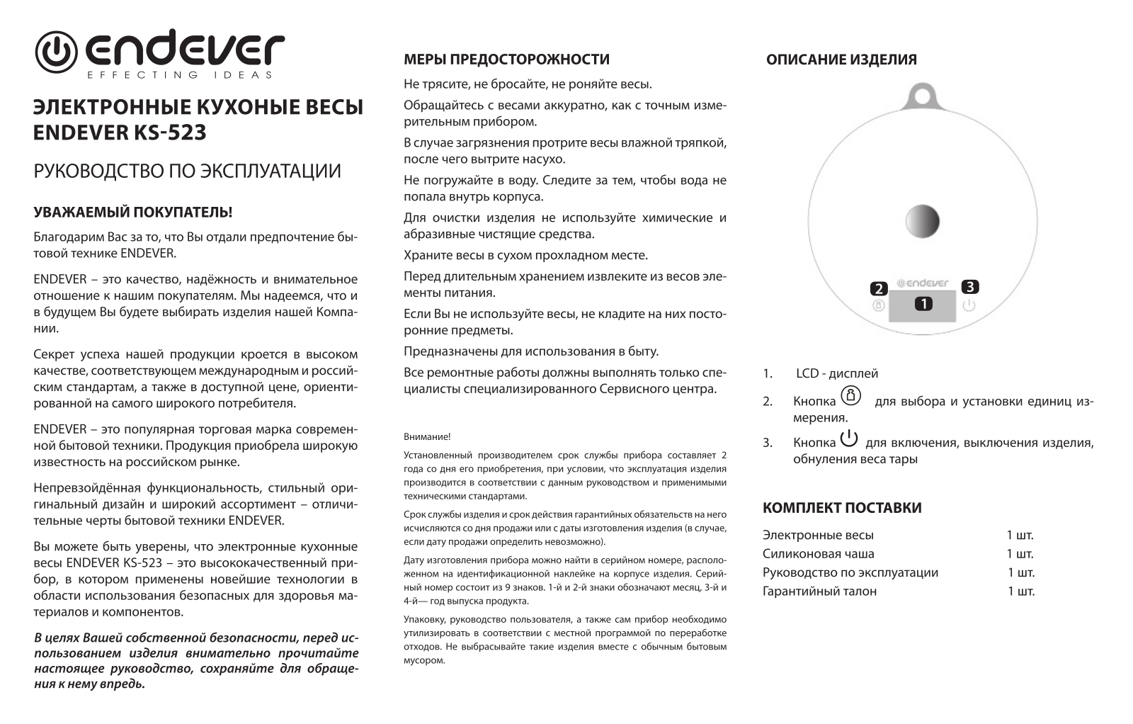 Endever KS-523 User Manual