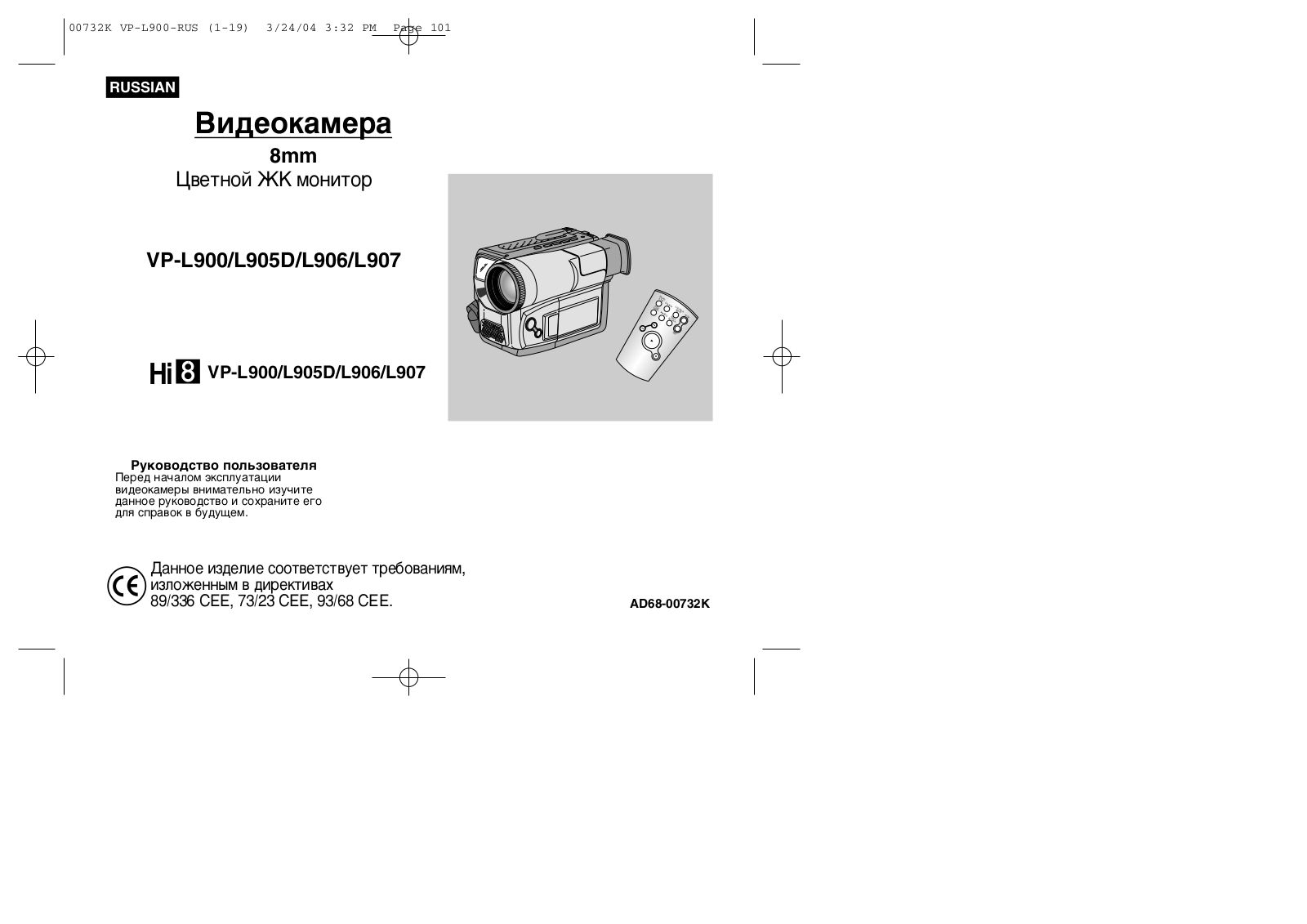 Samsung VP-L905D User Manual