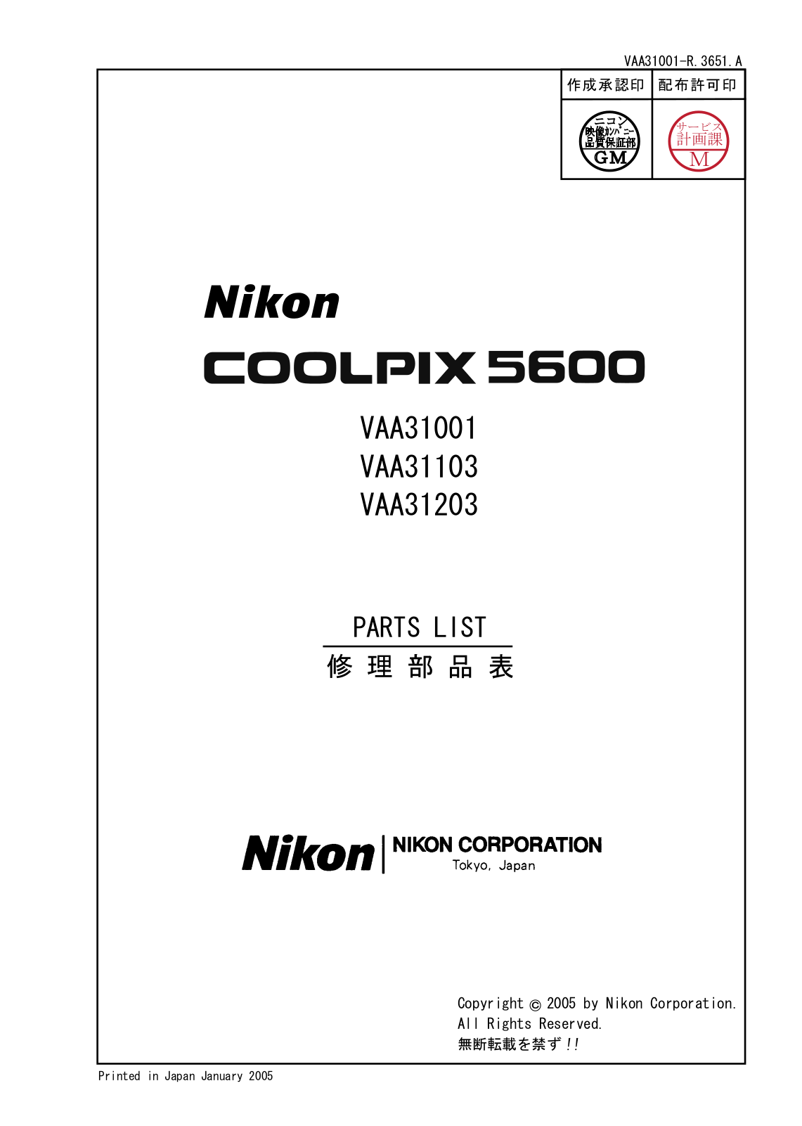 Nikon VAA31103, VAA31203 Service Manual Parts List