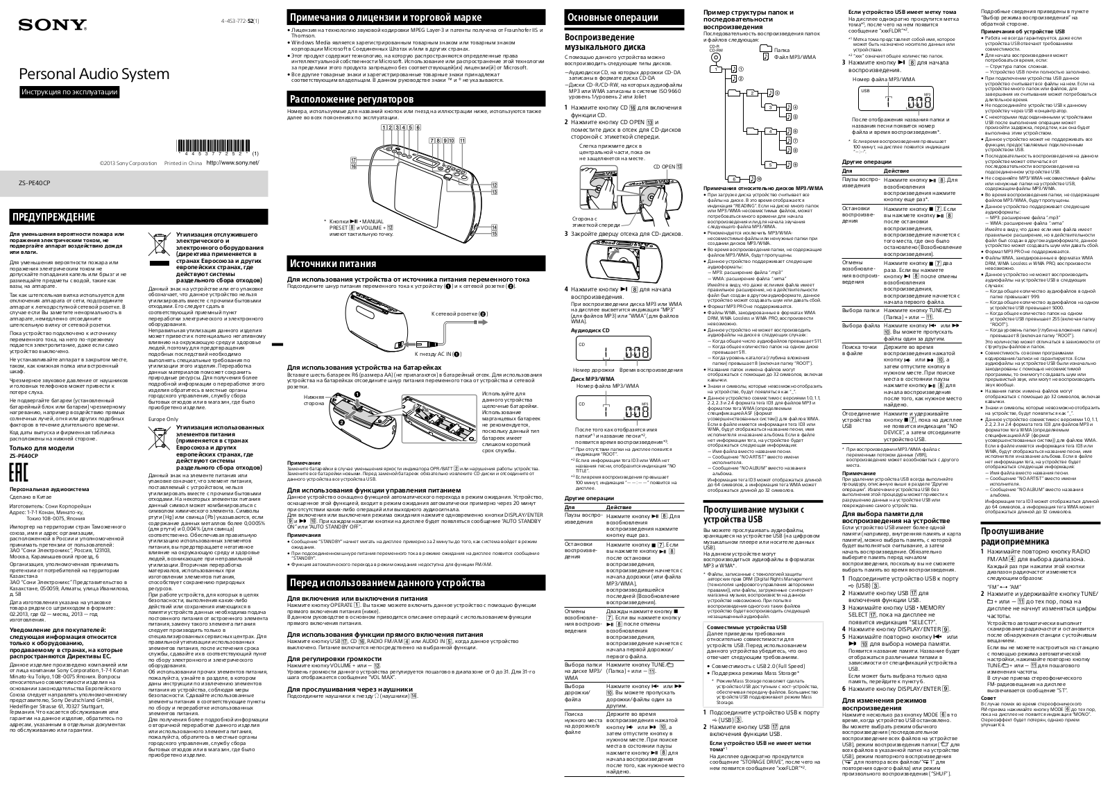 Sony ZS-PE40CP User Manual