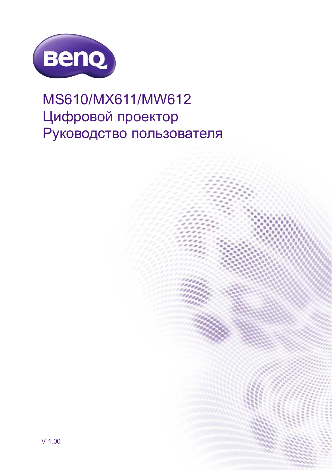 BenQ MБ611, MА612 User Manual