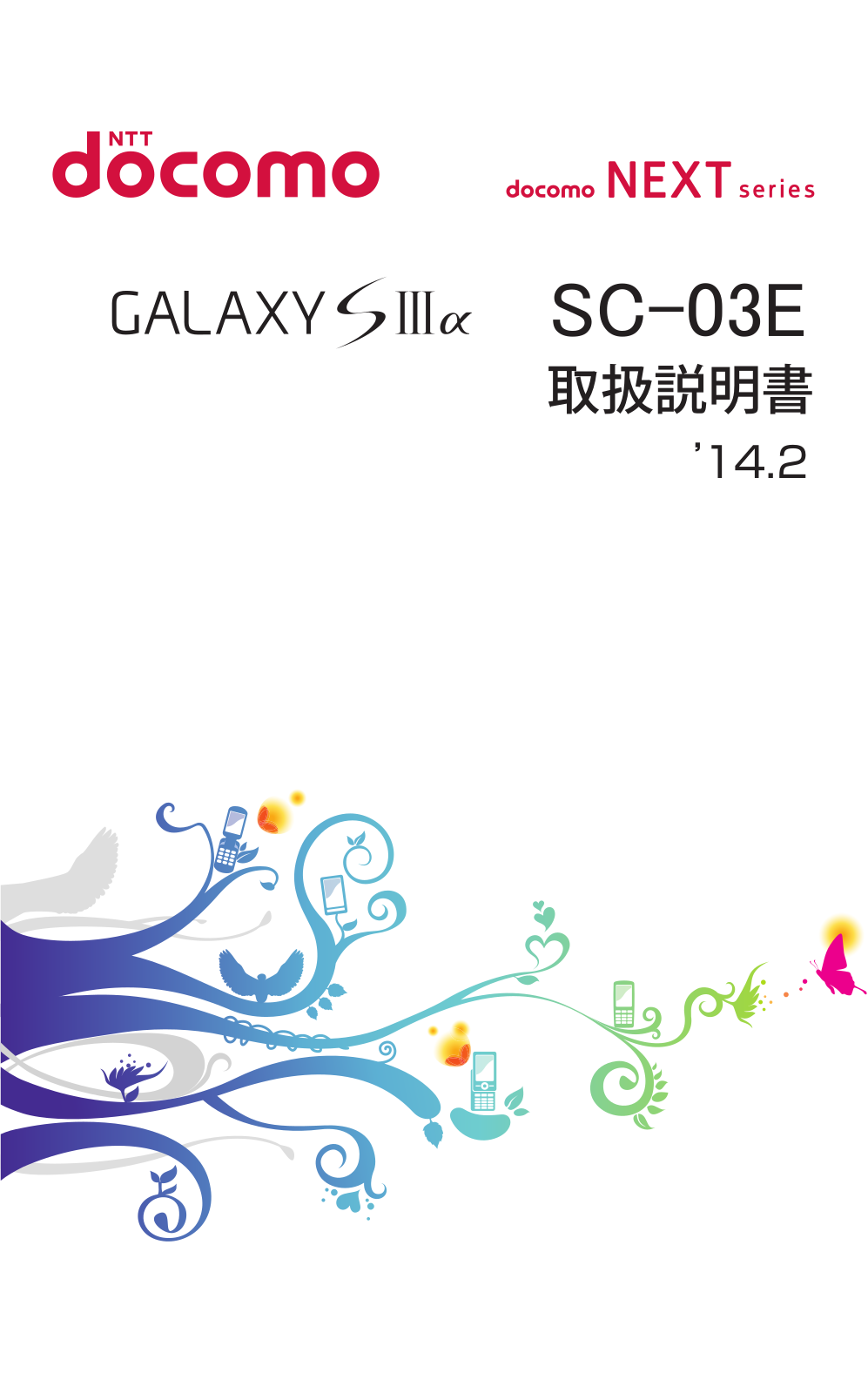 Samsung GALAXY S III Α SC-03E User Manual