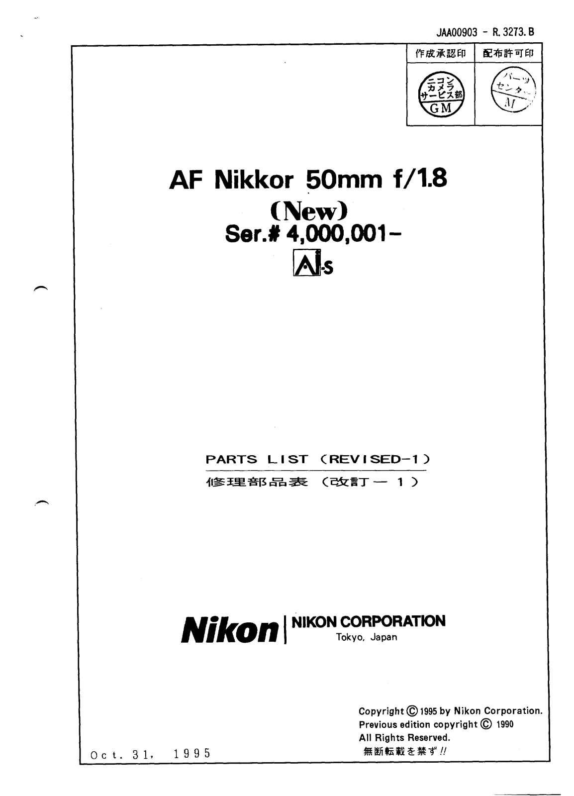 Nikon AF 50 Parts List