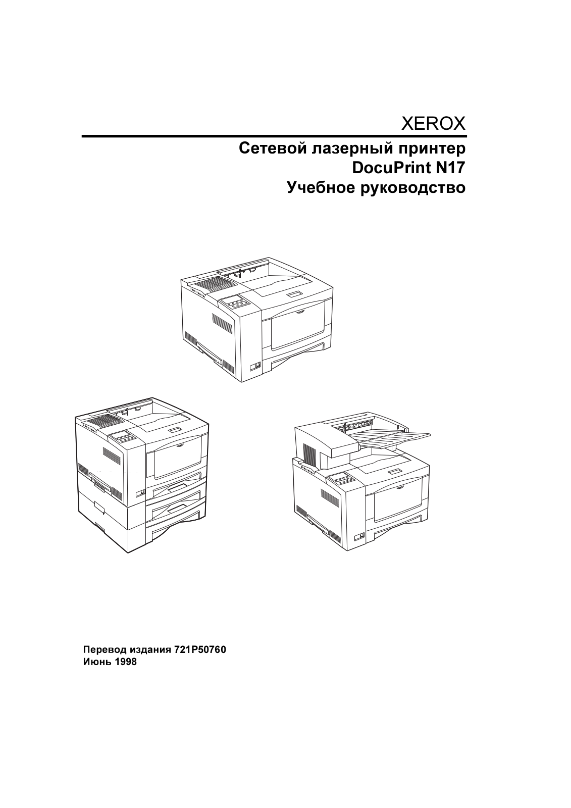 Xerox N17 Service Manual