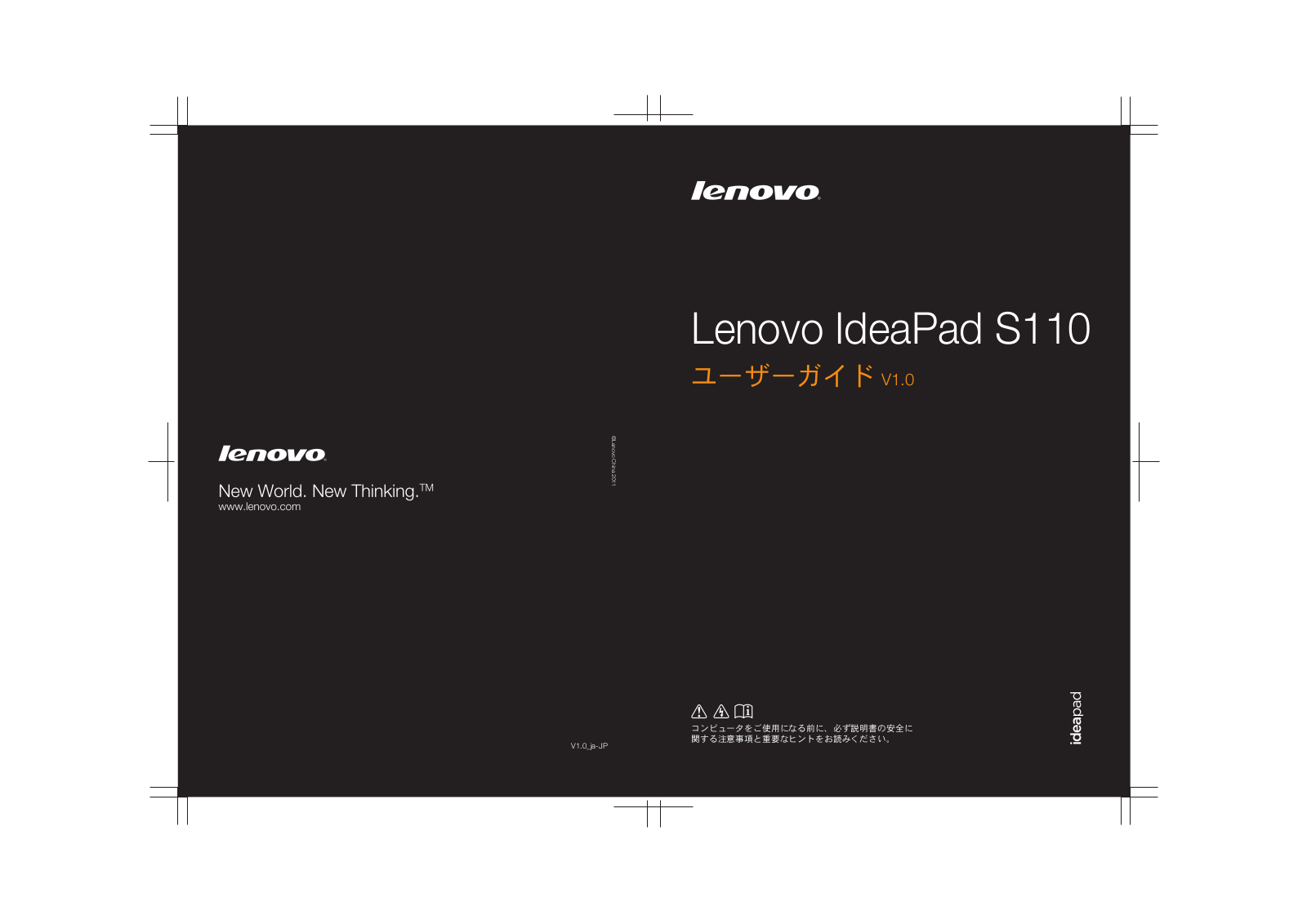 Lenovo IdeaPad S110 User Guide