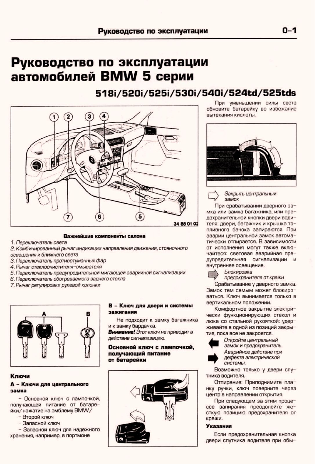 BMW 518i, 520i, 525i, 530i, 540i Owner's Manual