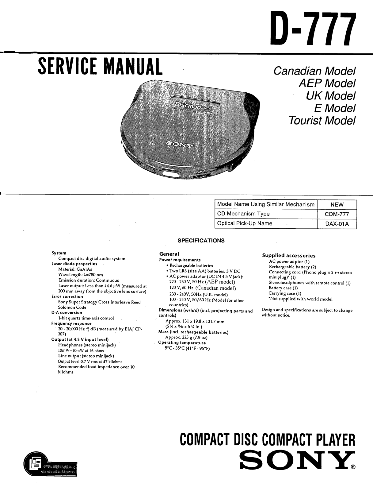 Sony d777 Service Manual