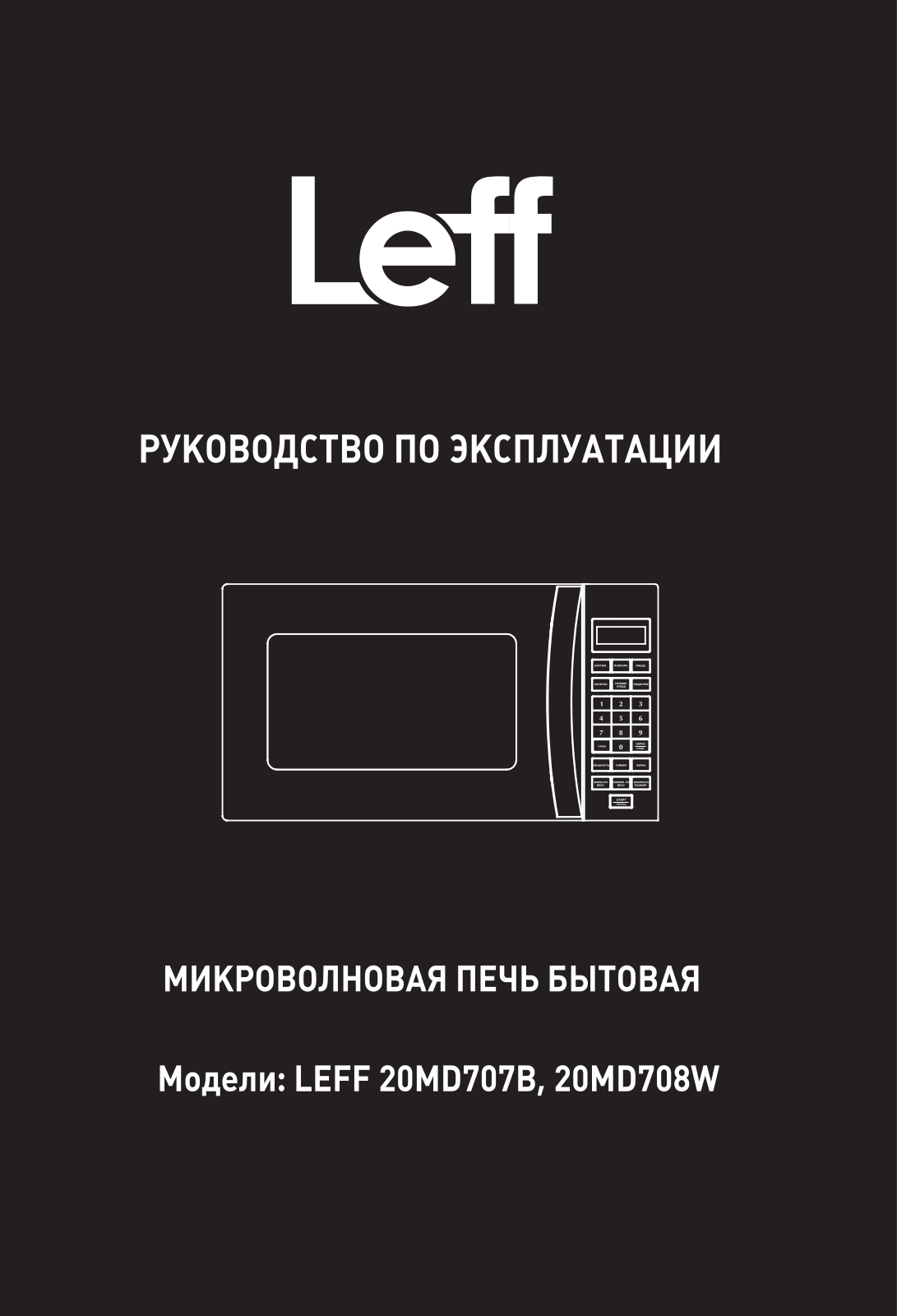 LEFF 20MD707B, 20MD708W User Manual