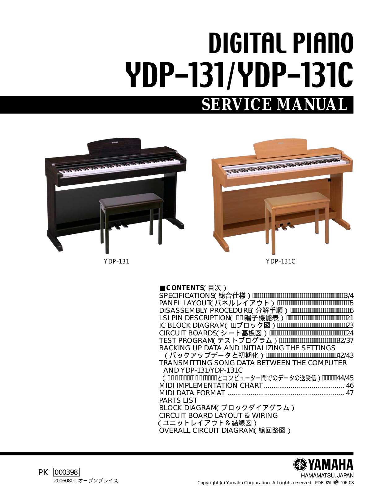 Yamaha ydp-131, ydp-131c Service Manual