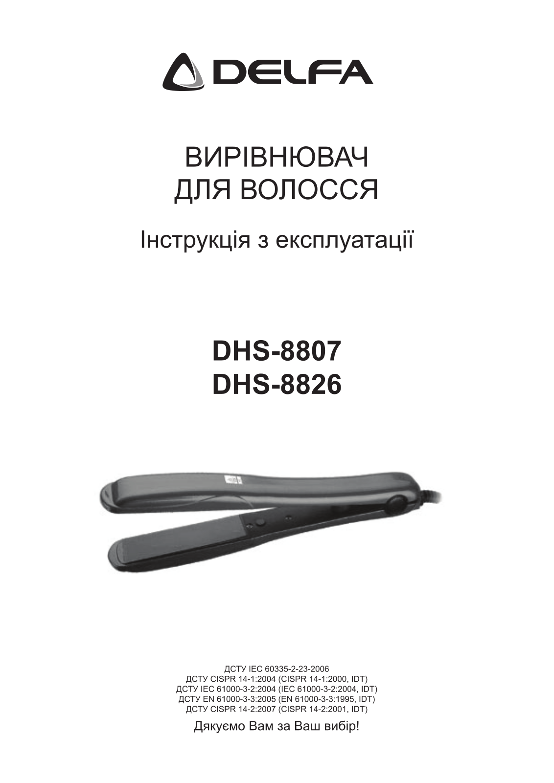 Delfa DHS-8826, DHS-8807 User Manual