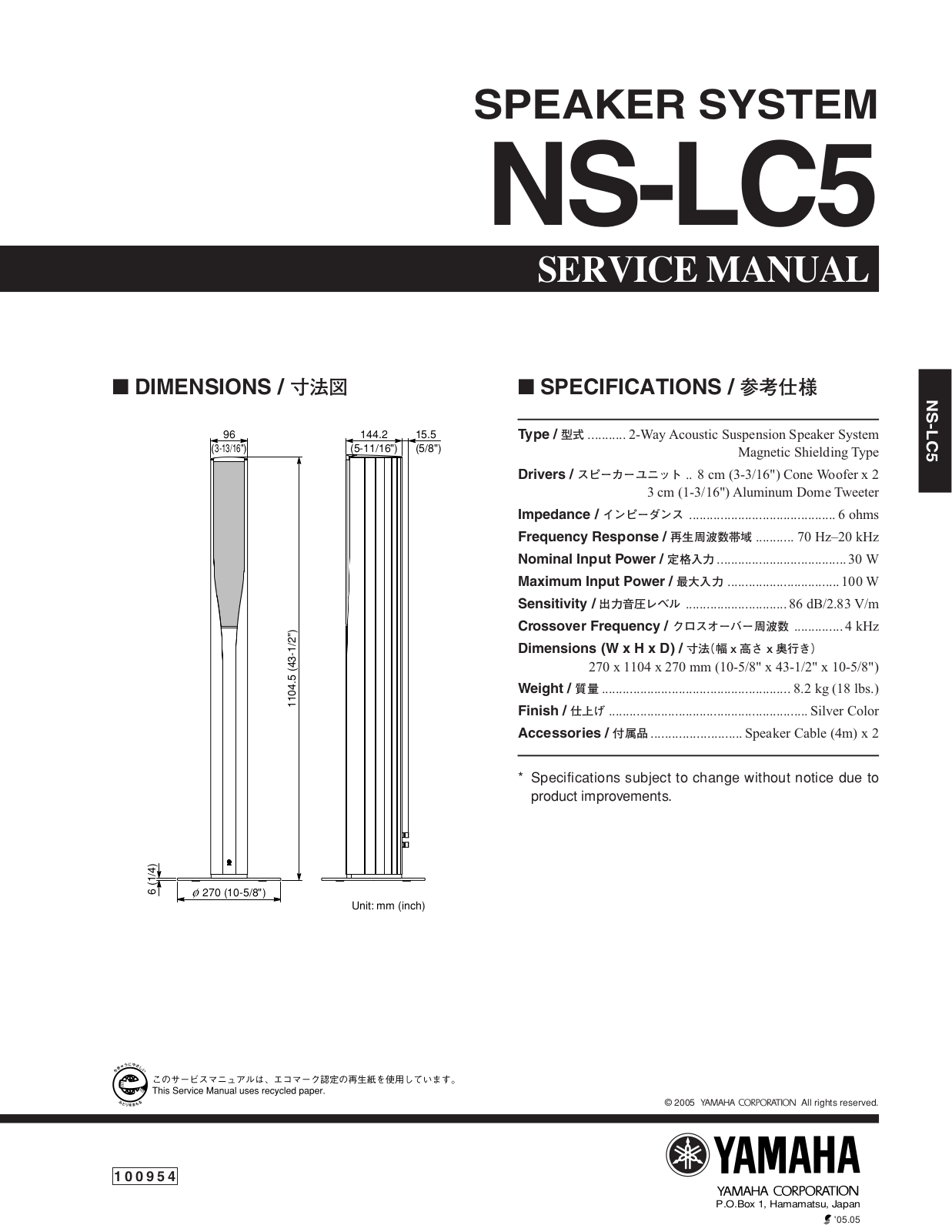 Yamaha NSLC-5 Service Manual