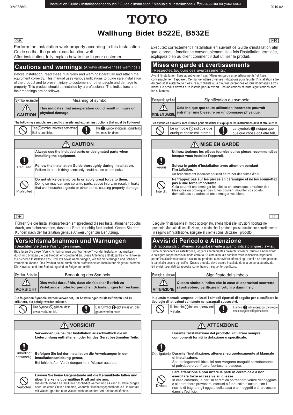 TOTO B522E, B532E Installation guide