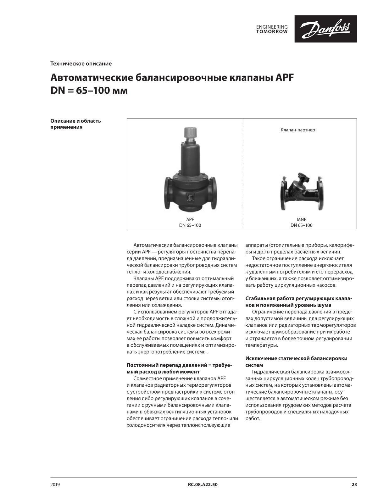 Danfoss APF Data sheet