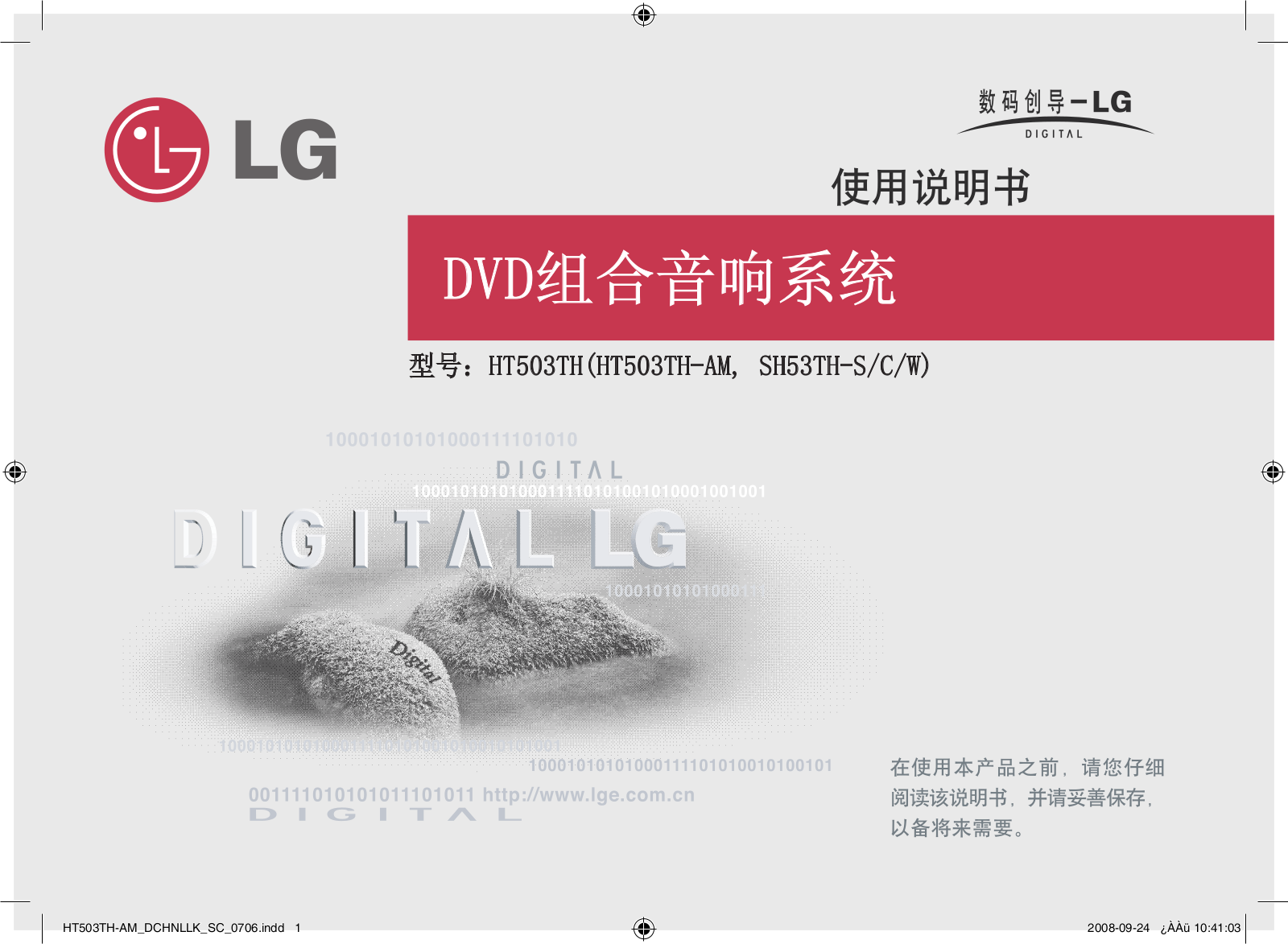 Lg HT503TH User Manual