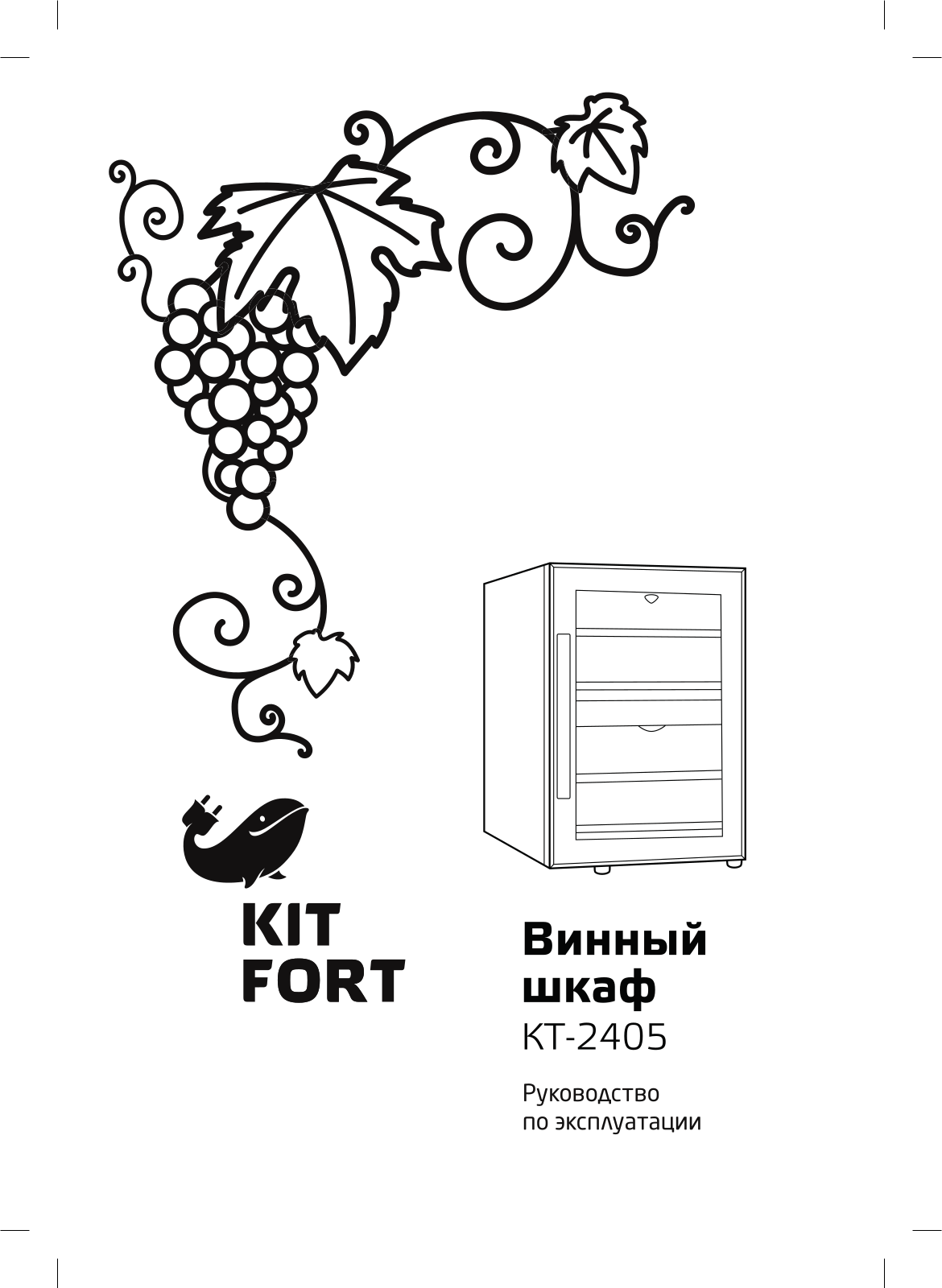 Kitfort КТ-2405 User Manual