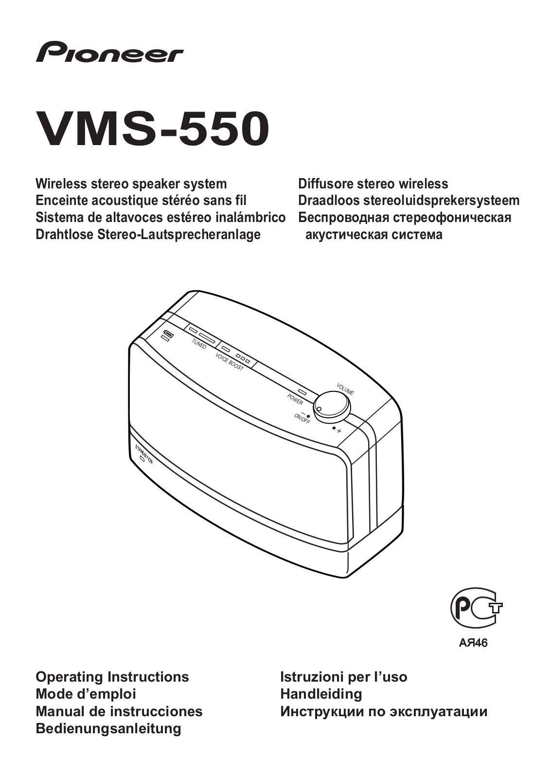 Pioneer VMS-550 User Manual