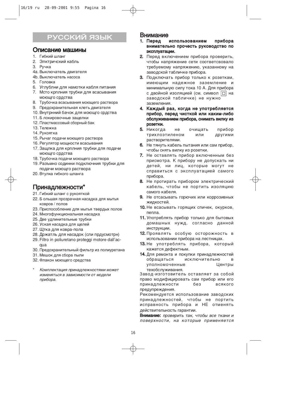 Delonghi LM 190 Instructions Manual