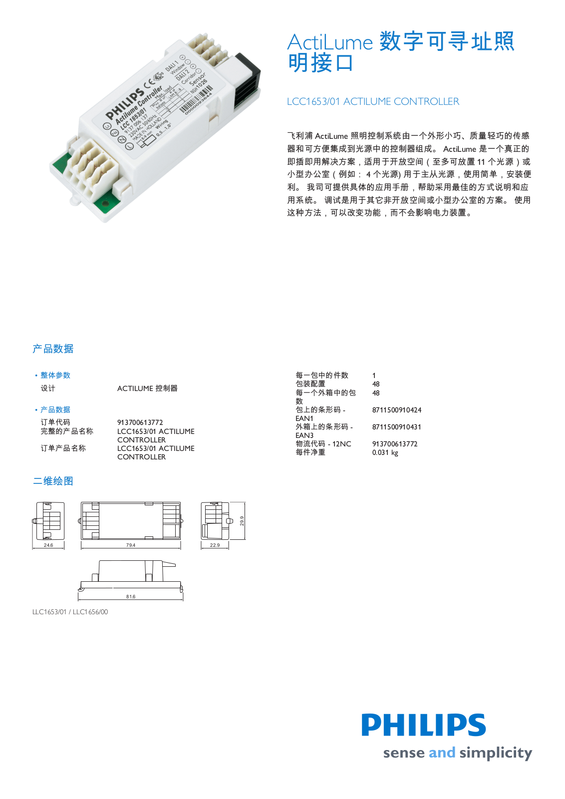 Philips LCC1653-01 User Manual