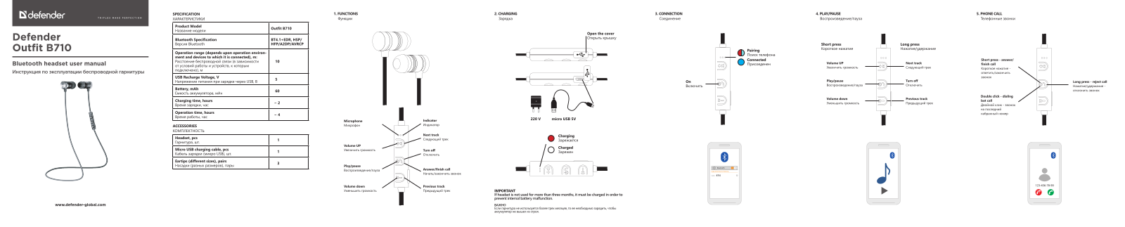 Defender B710 User Manual