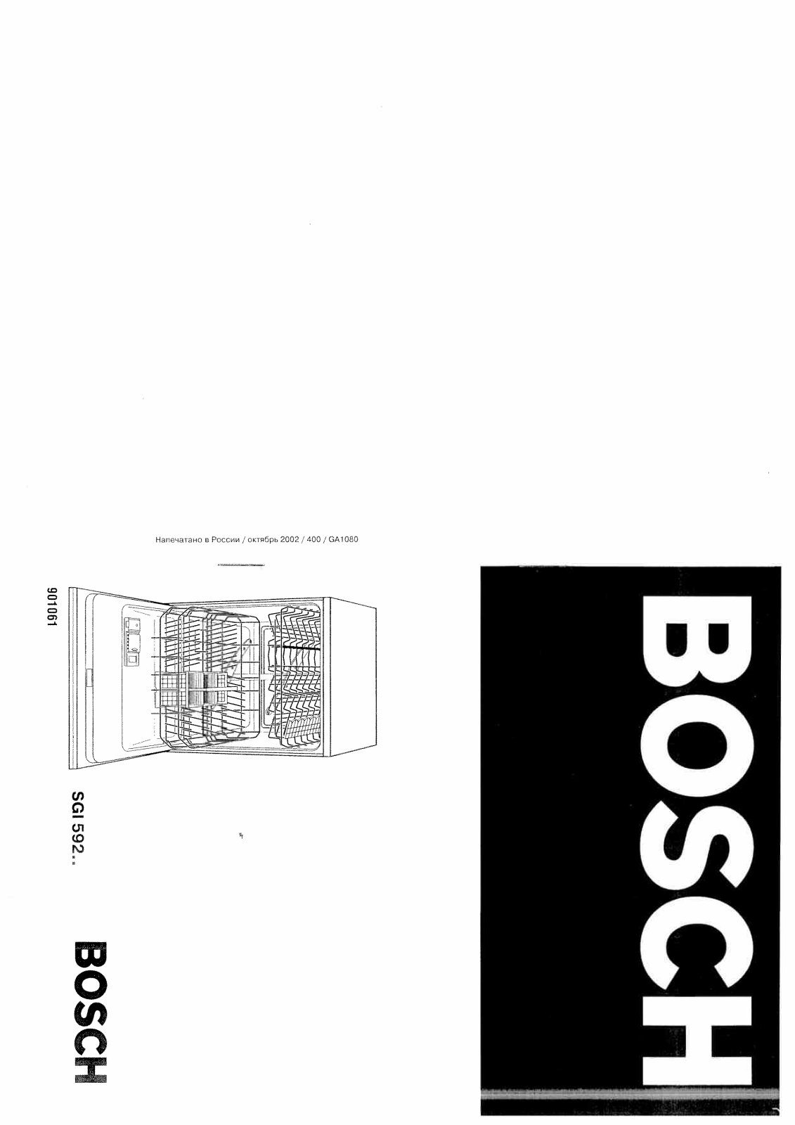 Bosch SGI 5922, SGI 5926, SGI 5925 User Manual