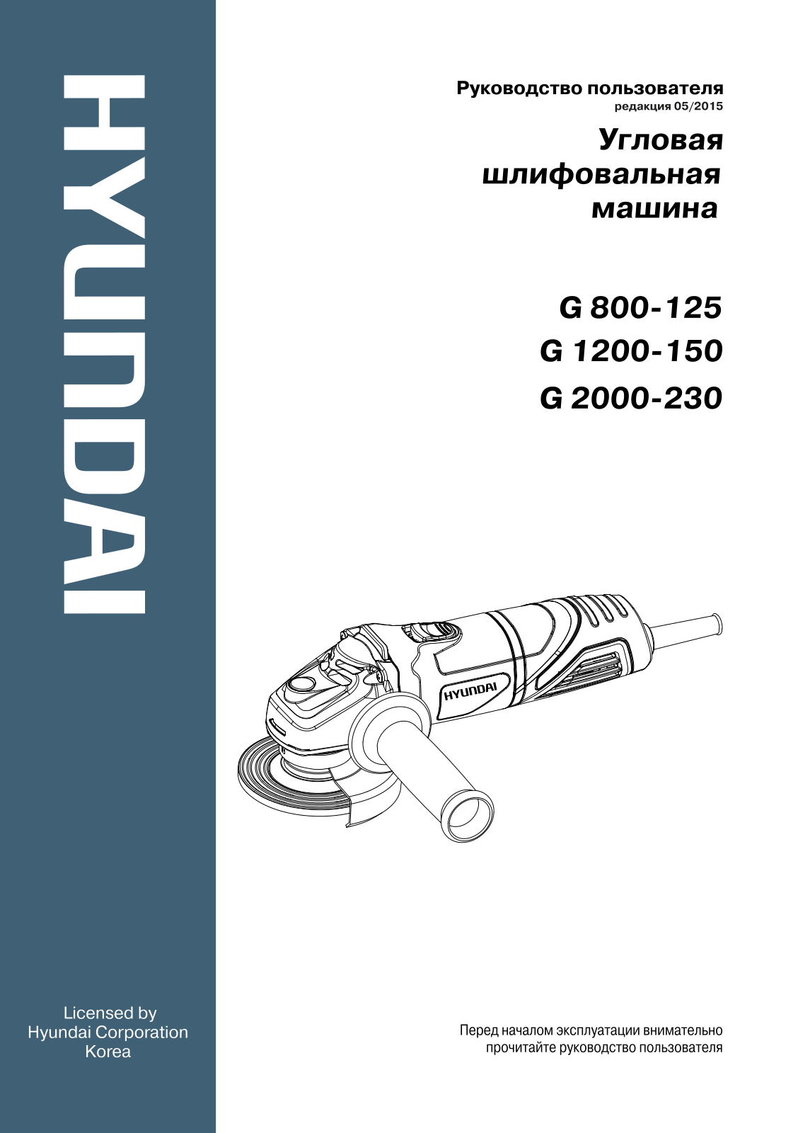 Hyundai G 2000-230, G 1200-150 User Manual