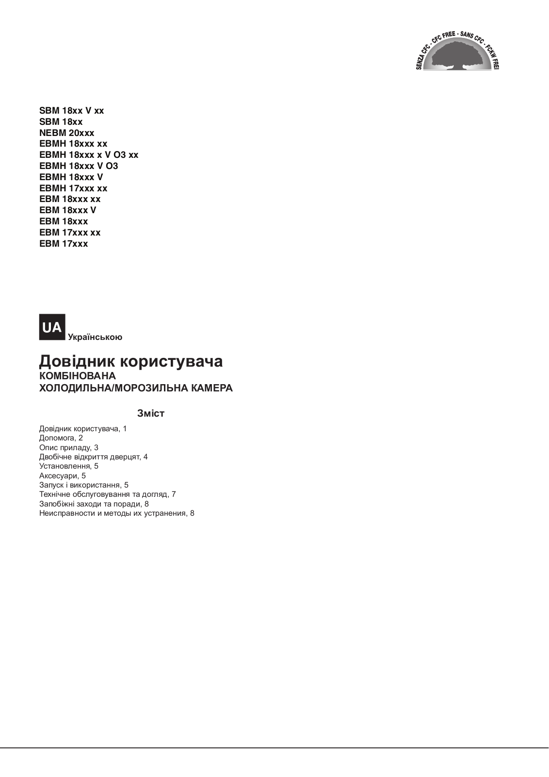 HOTPOINT/ARISTON EBMH 18211 V O3 User Manual