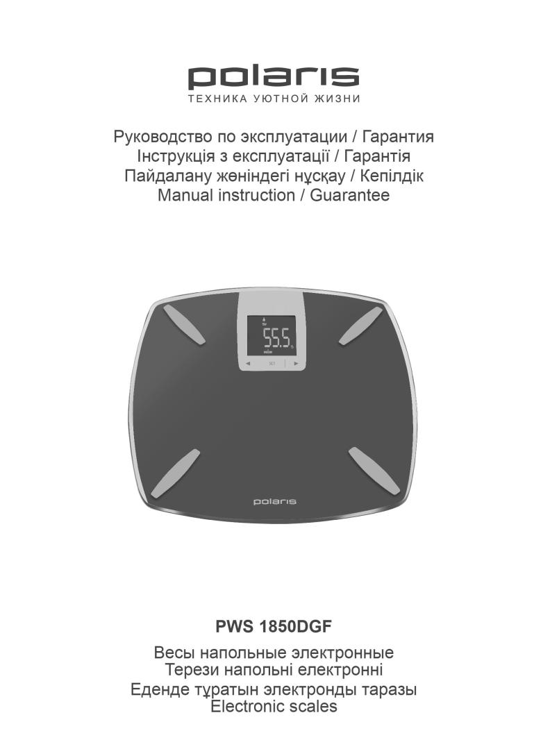 Polaris PWS 1850DGF User Manual