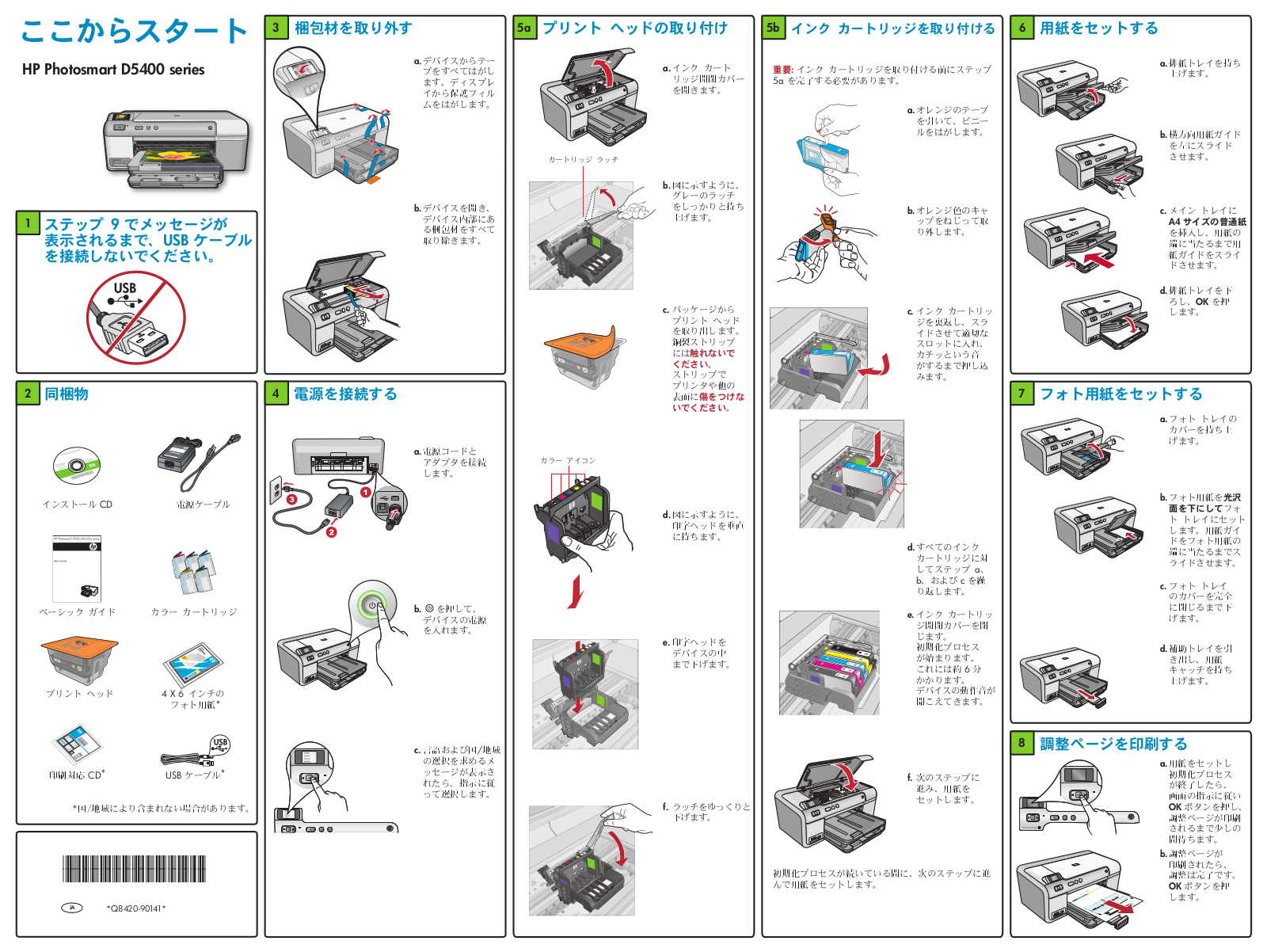 HP Photosmart D5460 User guide