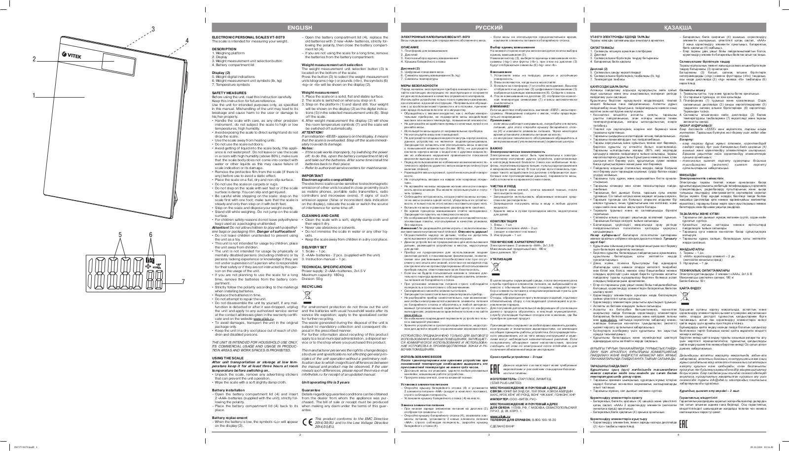 Vitek VT-8079 User Manual