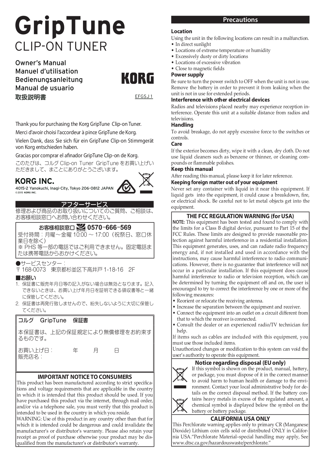 Korg Grip Tune Owner's Manual