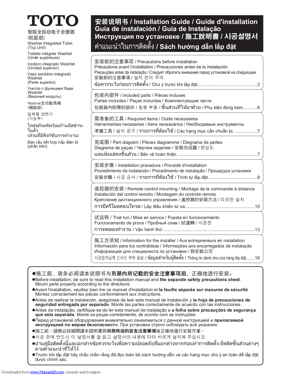 Toto MS989CUMFG, MS988CUMFG Installation Manual