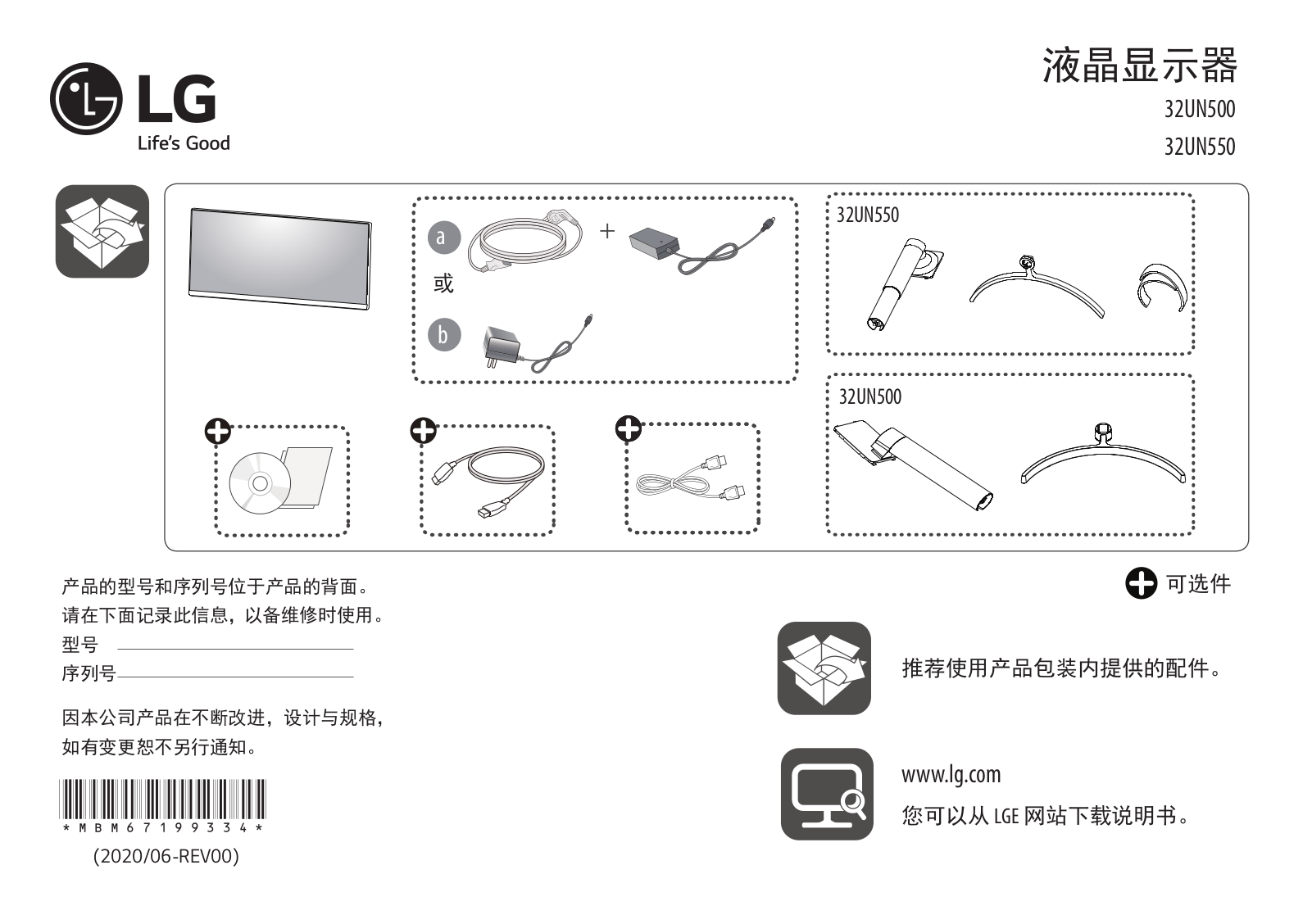 LG 32UN500-W Product Manual