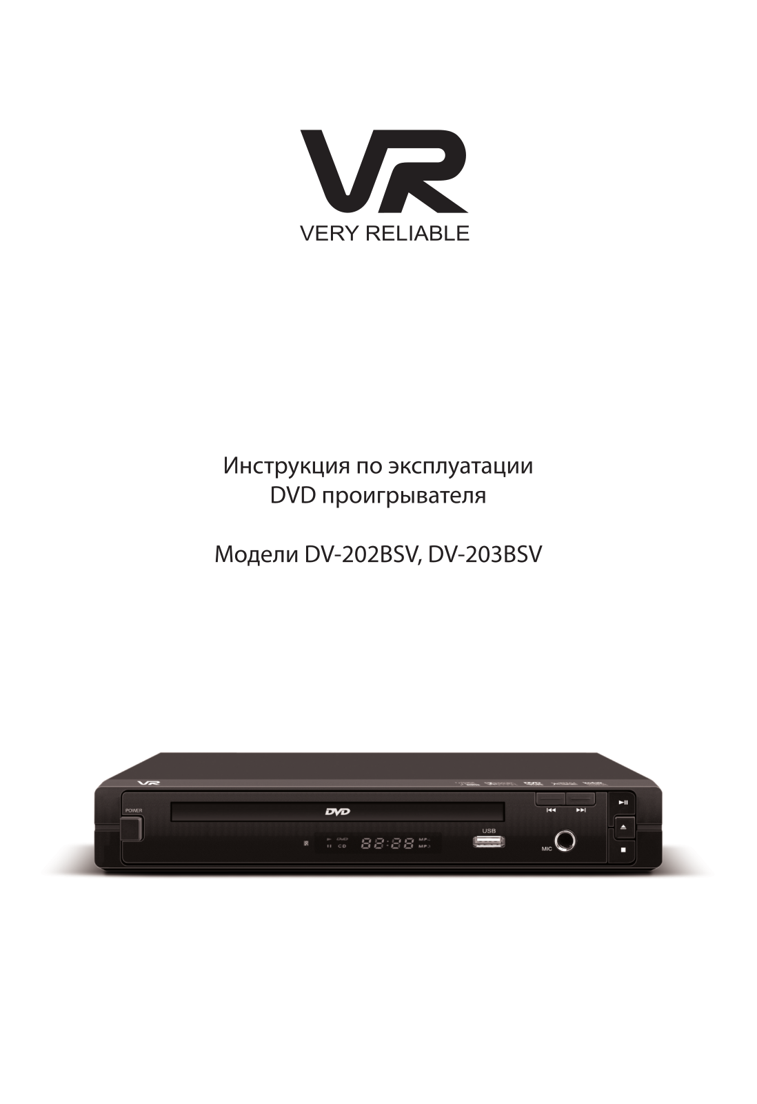 Vr DV-203BSV, DV-202BSV User Manual